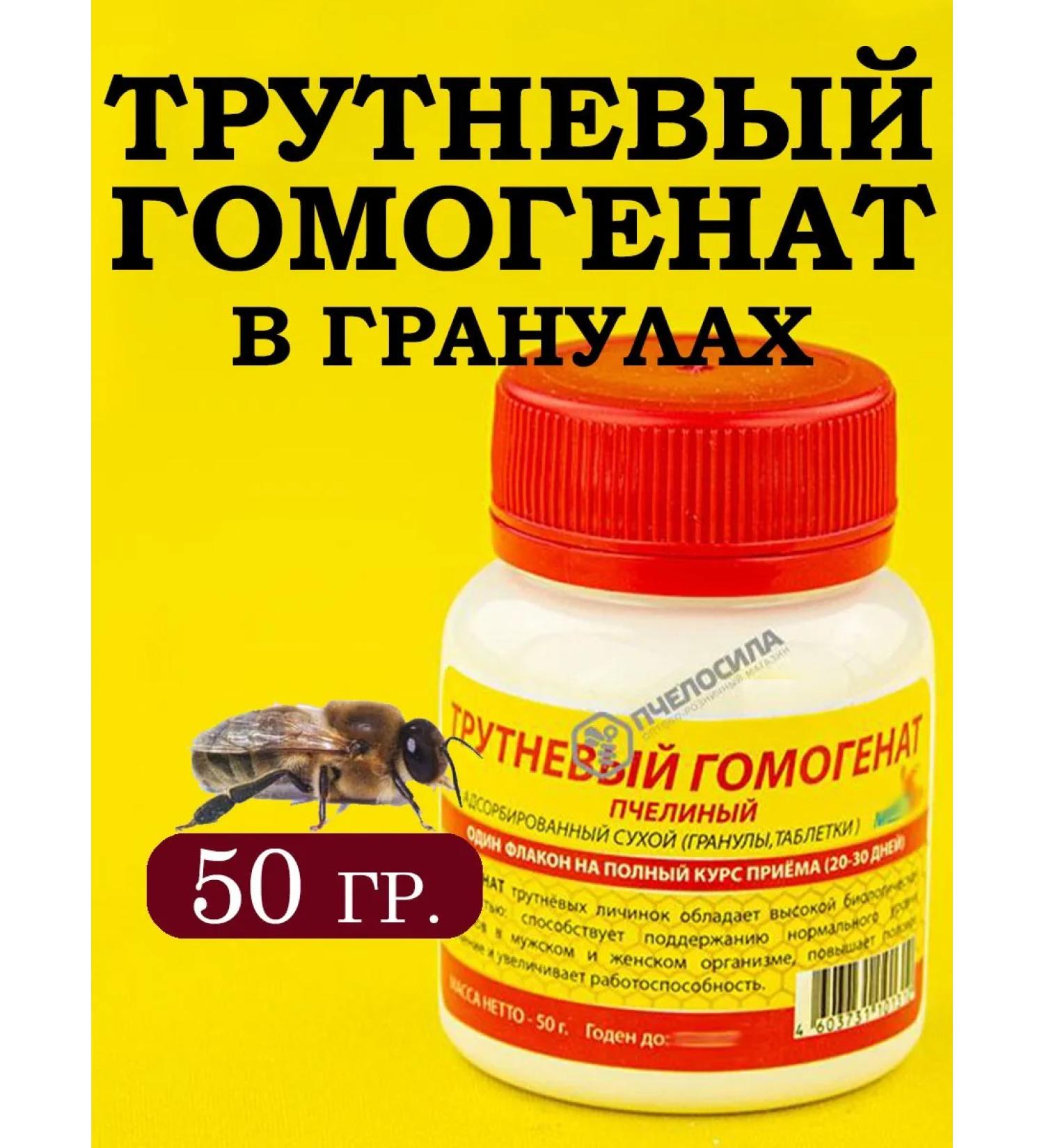 Melmur Drill homogenate 50 gr. (granules)