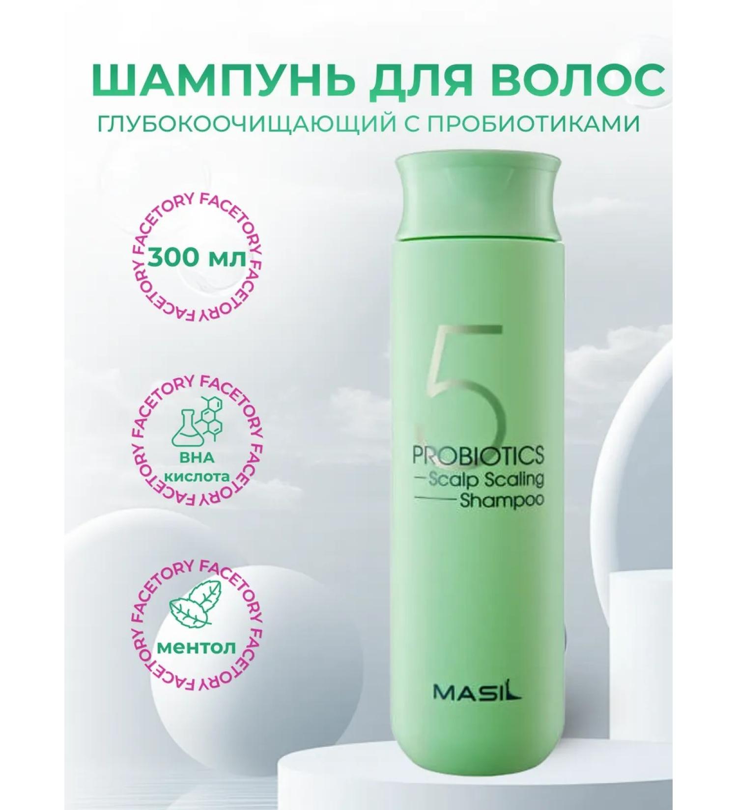 MASIL Deep -pacing shampoo with probiotics 300 ml - Buy Online on GoSupps.com