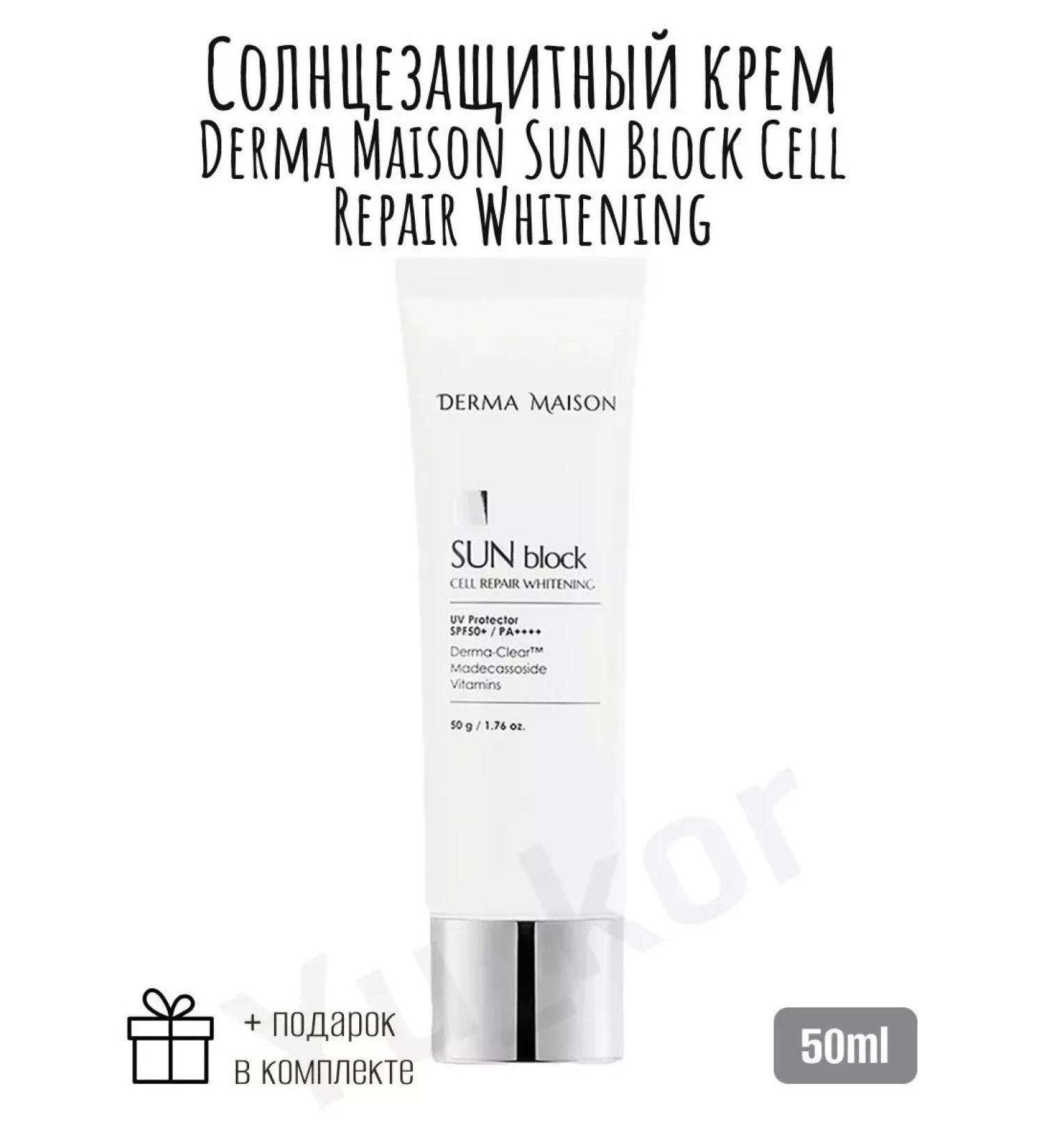medipeel Sun Block Cell Repair Whitening Cream - Buy Online on GoSupps.com