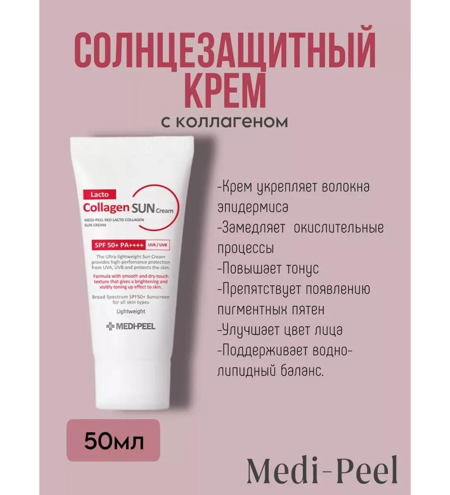 medipeel Sunscreen with collagen - Buy Online on GoSupps.com