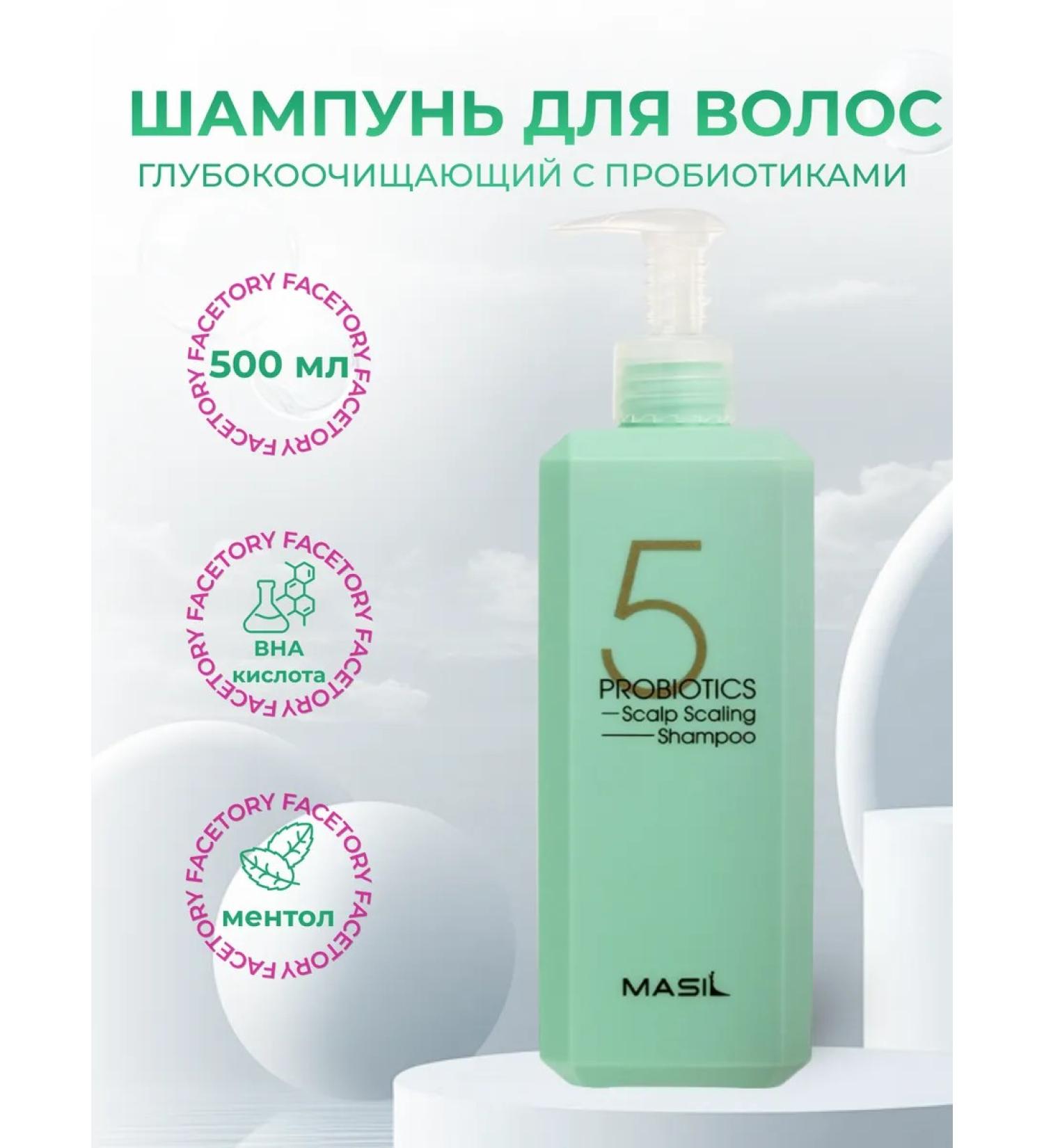 MASIL Deep -pacing shampoo with probiotics 500 ml - Buy Online on GoSupps.com