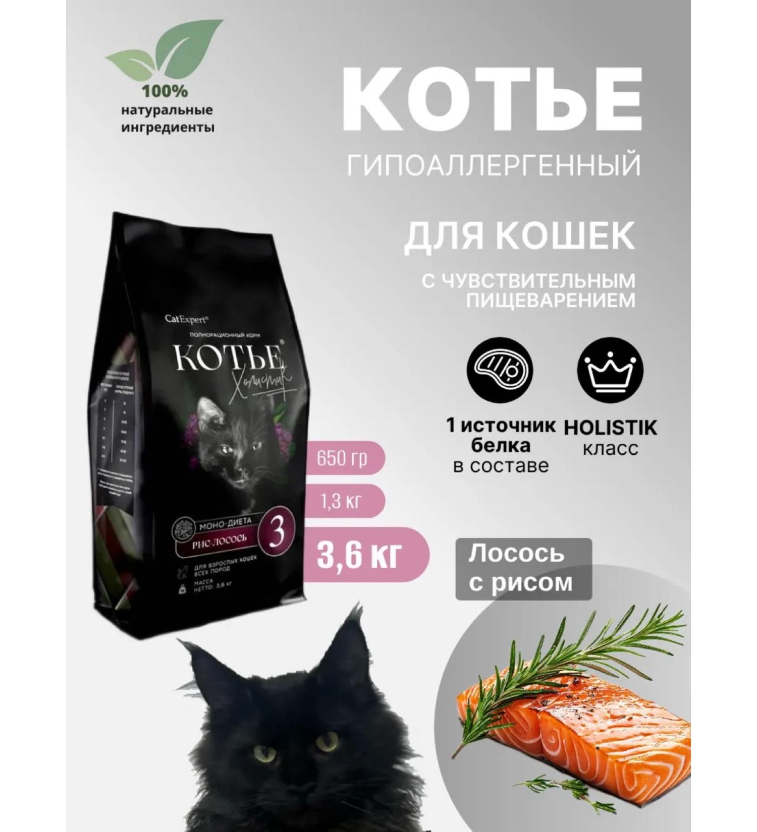 Cottier Dry hypoallergenic food for cats salmon 3.6 kg - Buy Online on GoSupps.com