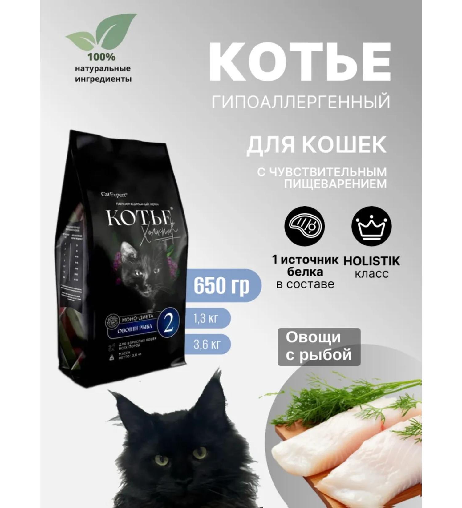 Cottier Dry Bezern Bezern Feed for cats fish vegetables 0.65 kg - Buy Online on GoSupps.com