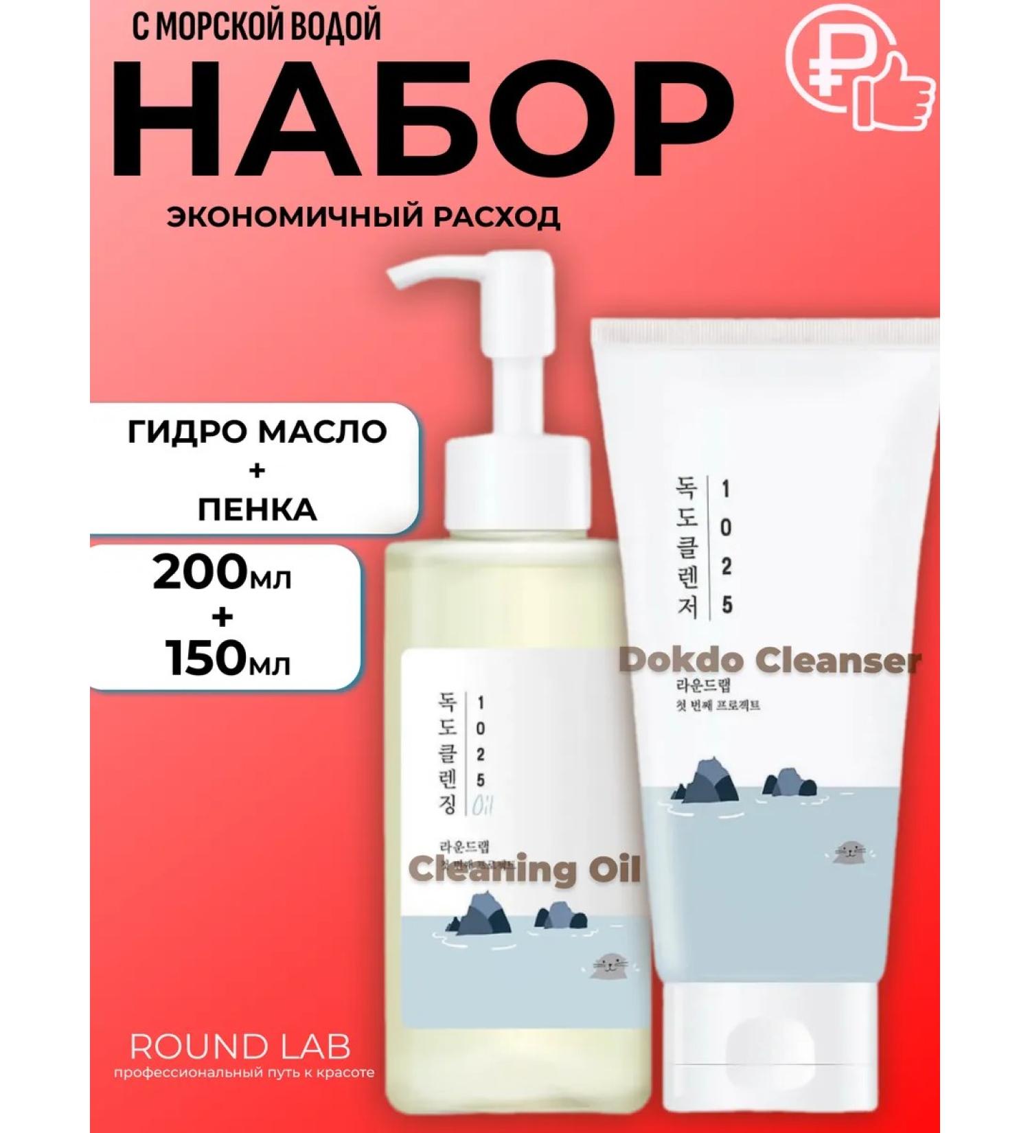 round lab Cleaning set of hydraulic oil + foam - Buy Online on GoSupps.com