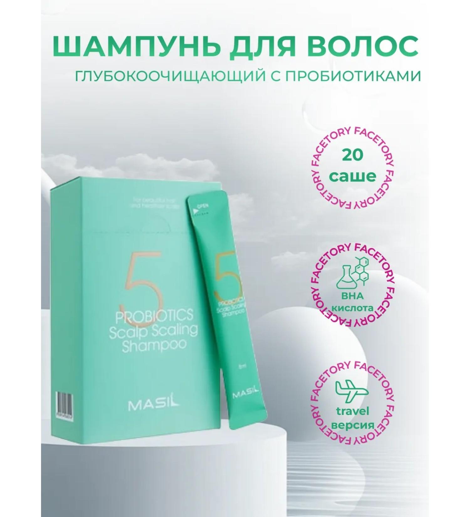 MASIL Deep -pacing shampoo with probiotics 8ml - Buy Online on GoSupps.com