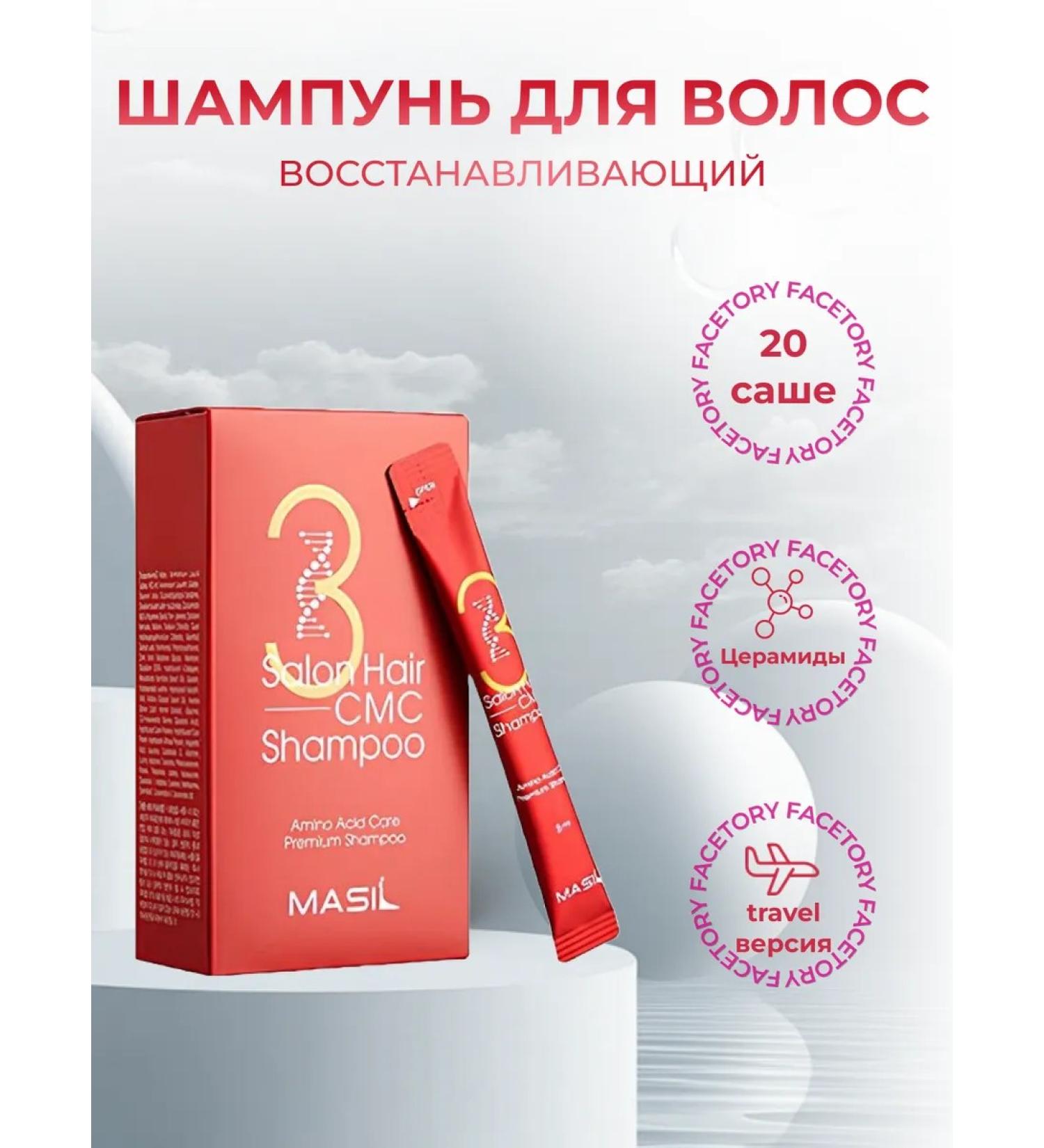 MASIL Restoring shampoo with an amino acid complex 8ml - Buy Online on GoSupps.com