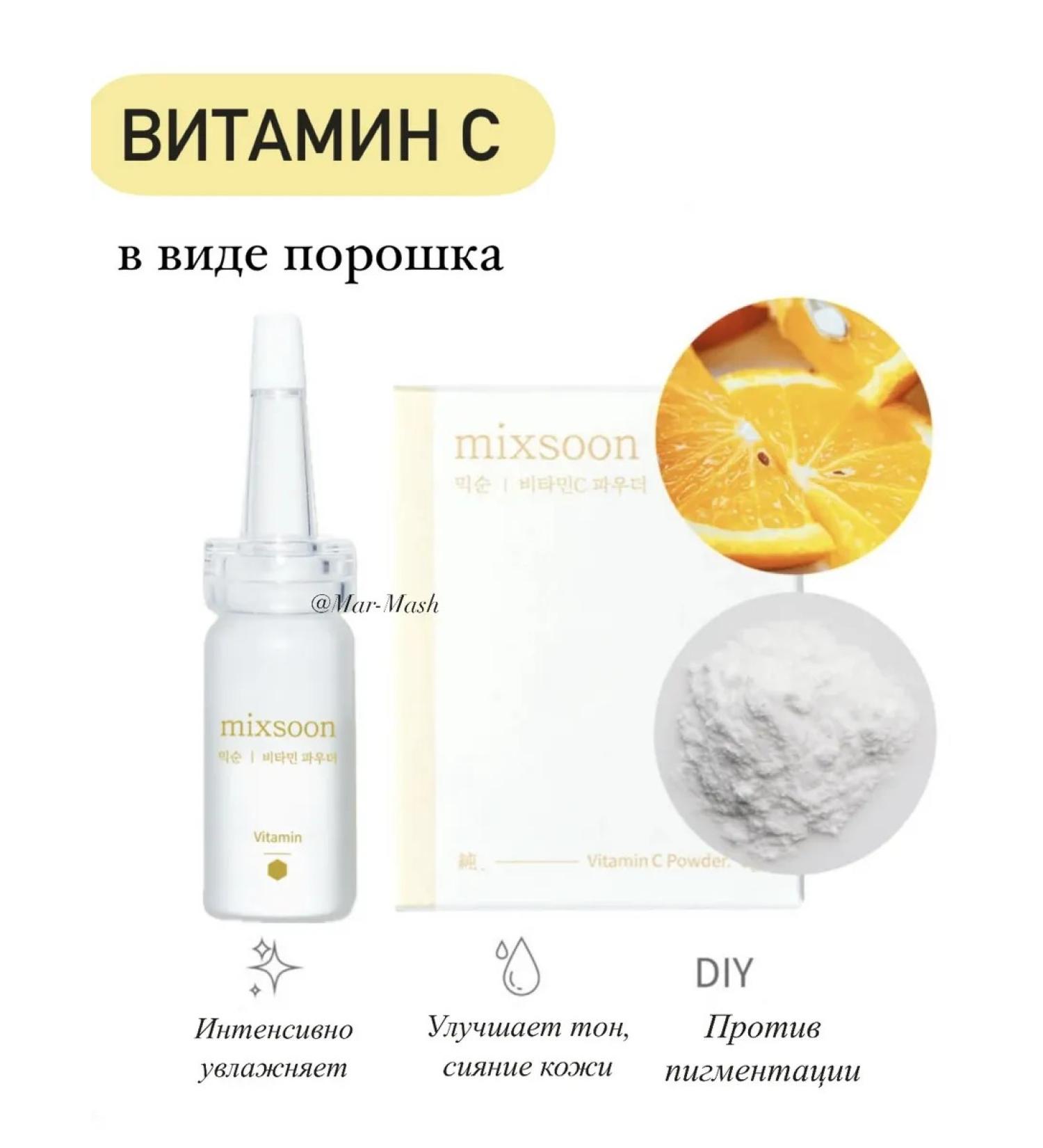 mixsoon Vitamin C for the face in the form of powder against acne and pigmentation - Buy Online on GoSupps.com