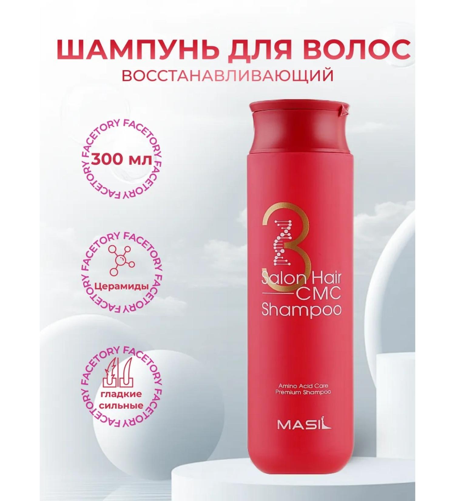 MASIL Restoring shampoo with an amino acid complex 300ml - Buy Online on GoSupps.com