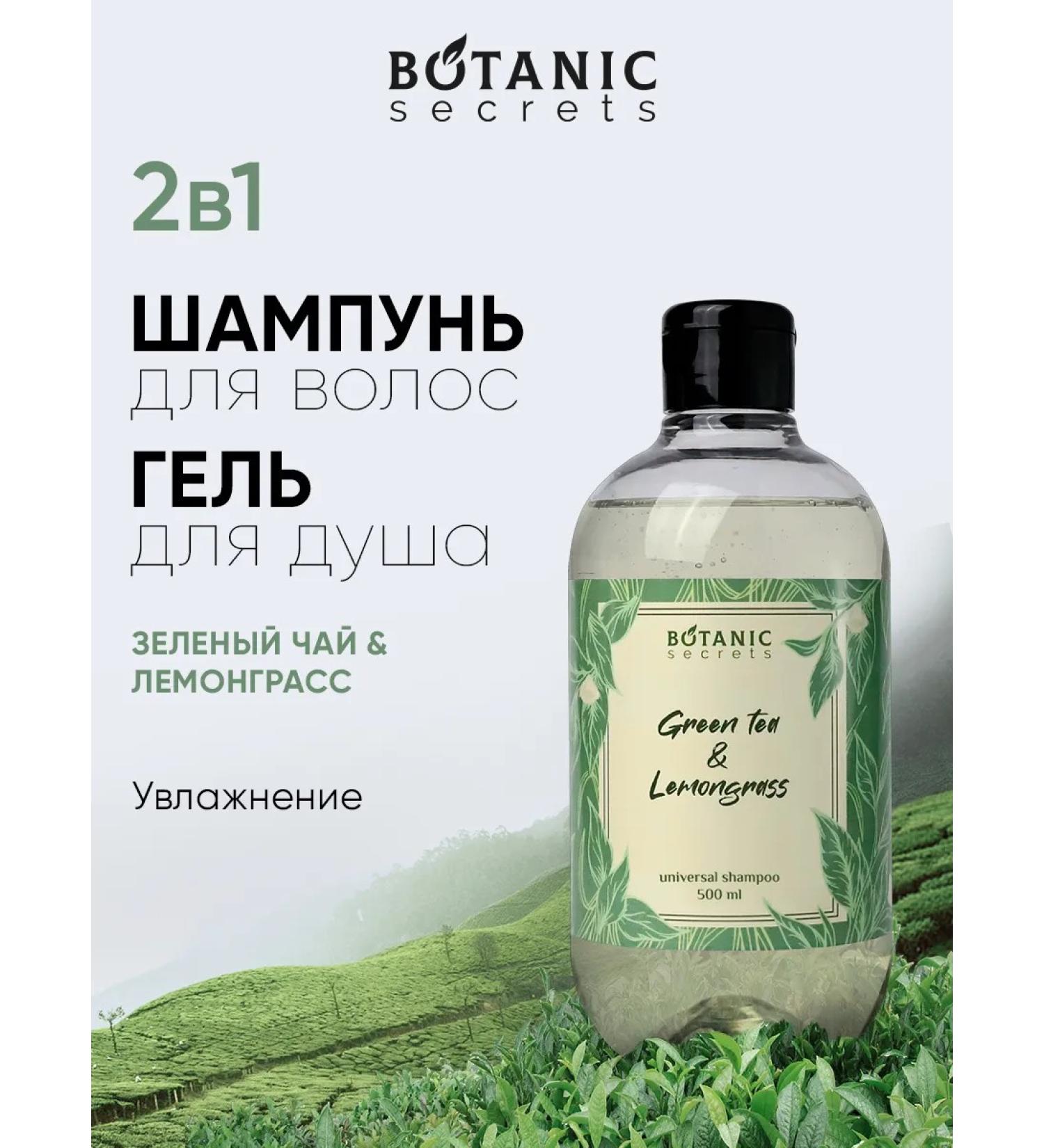 Botanic Secrets Hair and body shampoo for women and men with Green Tea and Lemongrass - Buy Online on GoSupps.com