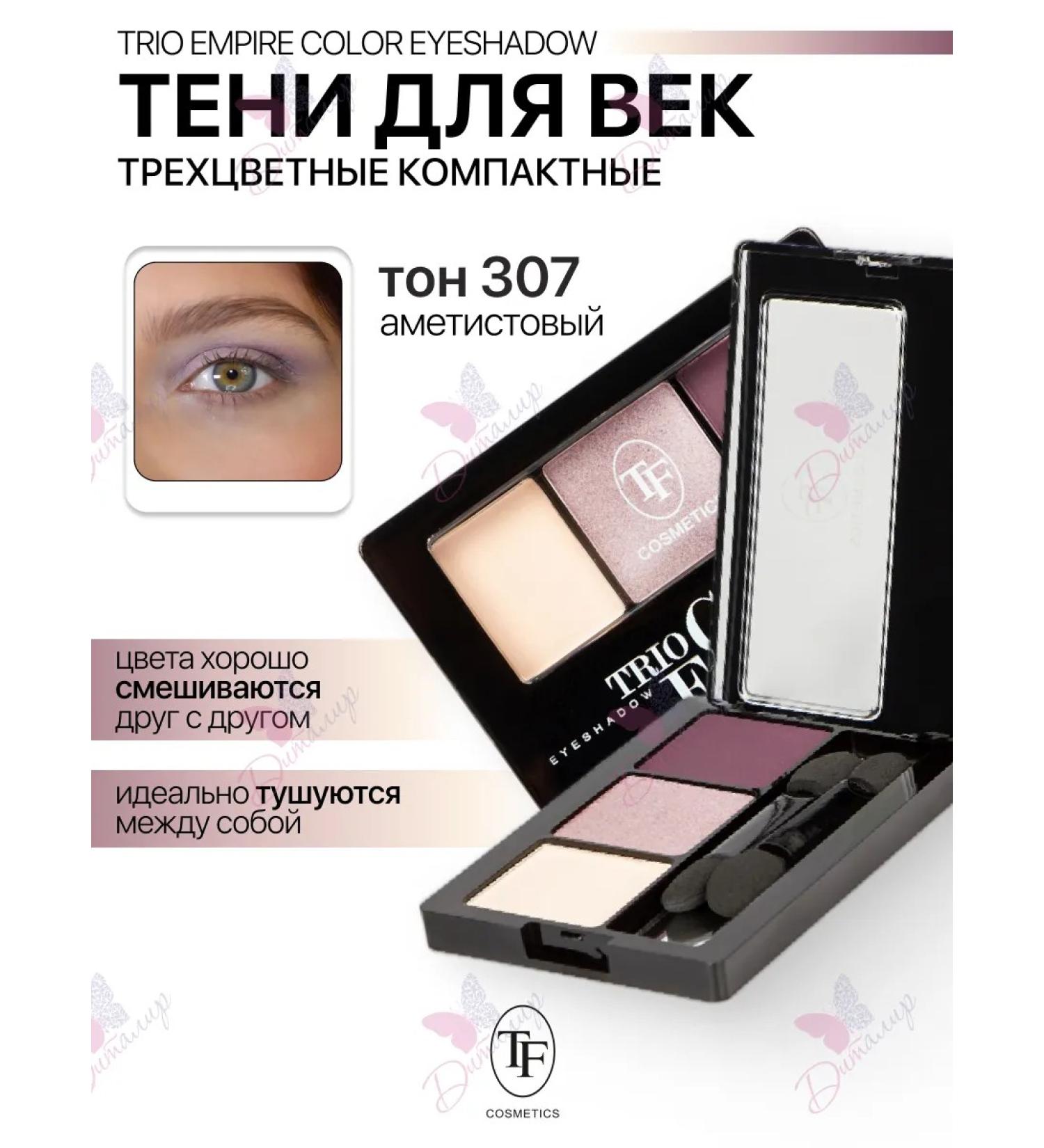 TF Cosmetics Trio Empire Color Eyeshadow - Buy Online on GoSupps.com
