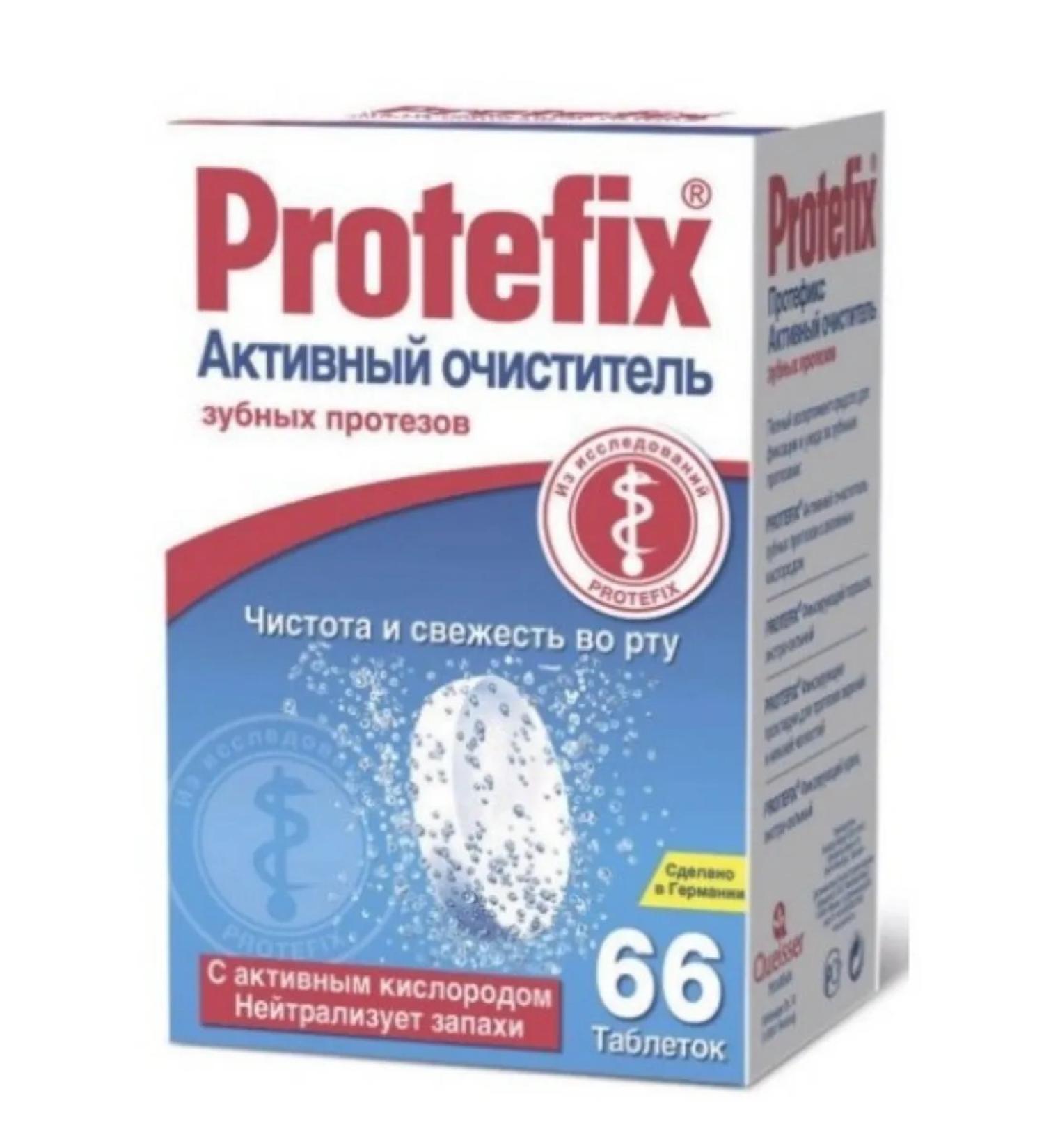 home medicine cabinet Protefix Active denture purifier 1UP