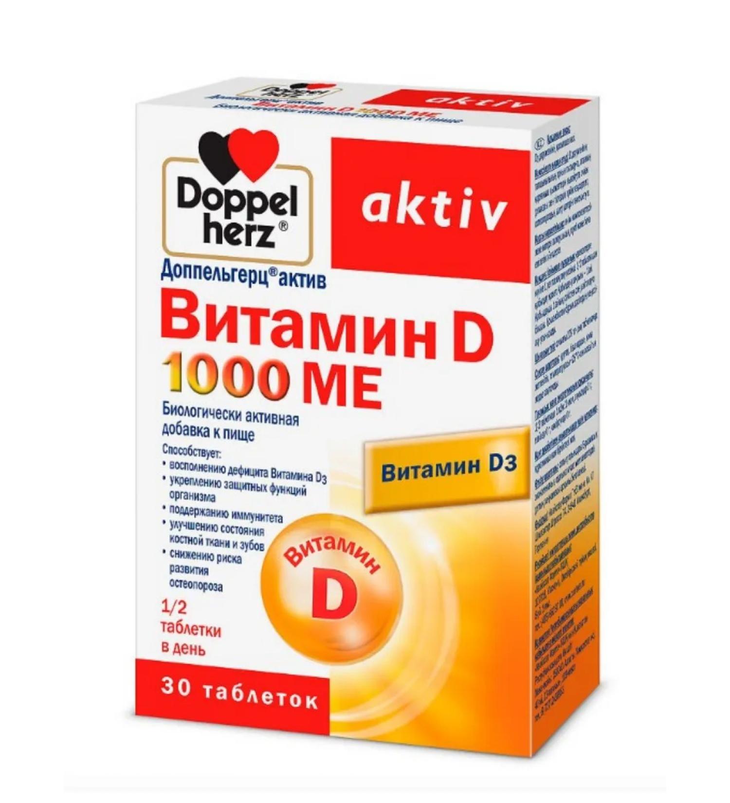 Home medicine cabinet Doppelgerz Act Vitamin D 1000 IM 30 pcs. tab