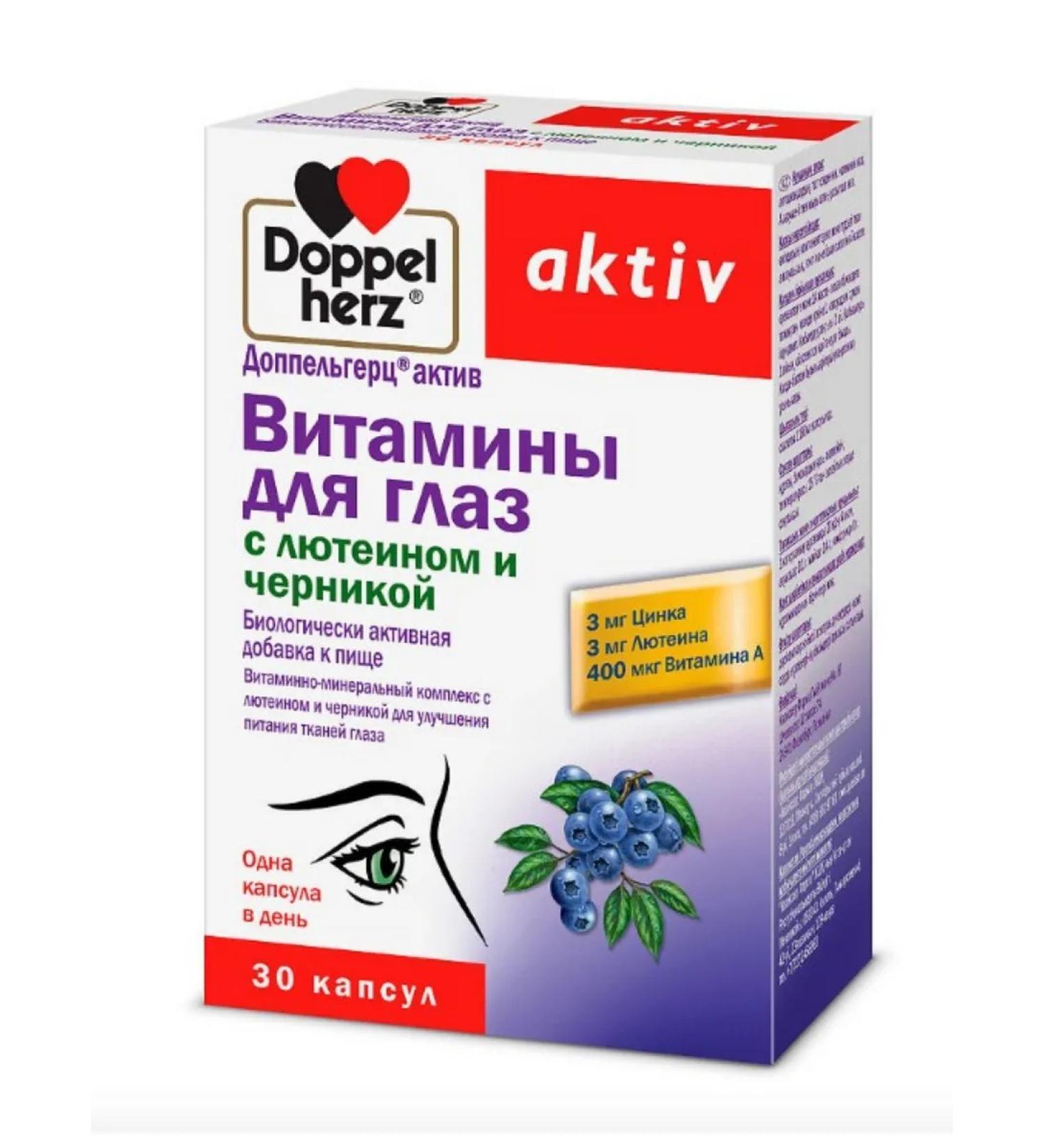 Home medicine cabinet Vitamins for the eyes with lutein and blueberry 30 pcs. Cap