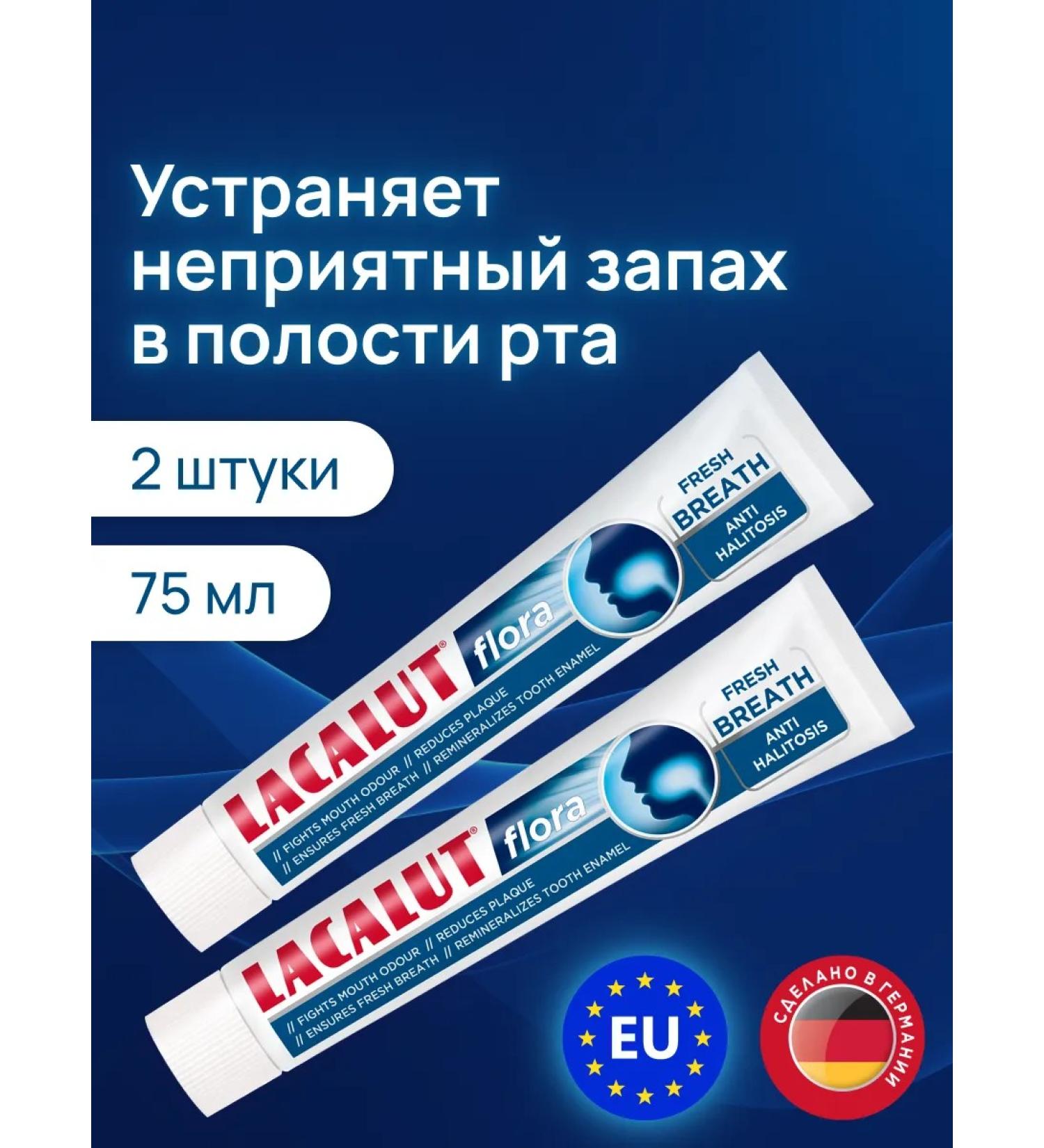 LACALUT Flora toothpaste for oral cavity 75 ml - Buy Online on GoSupps.com