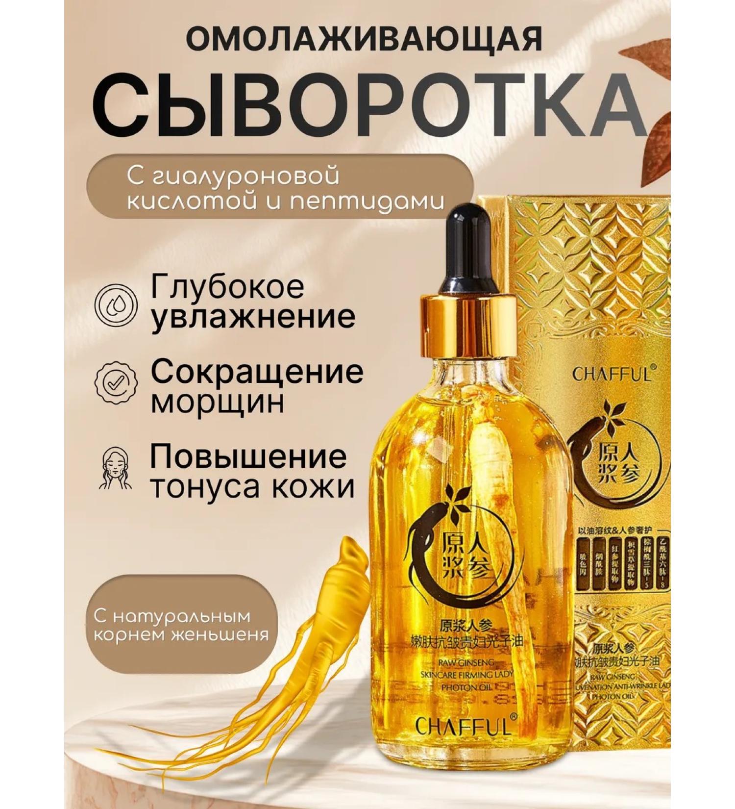 LuxeGlow Moisturizing facial serum - Buy Online on GoSupps.com