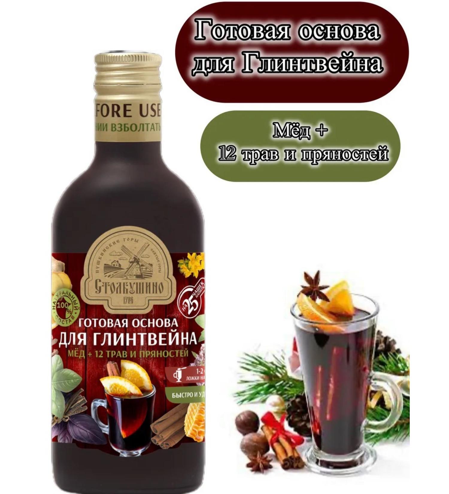 Health Propaganda The base is ready for mulled wine 250 ml - Buy Online on GoSupps.com