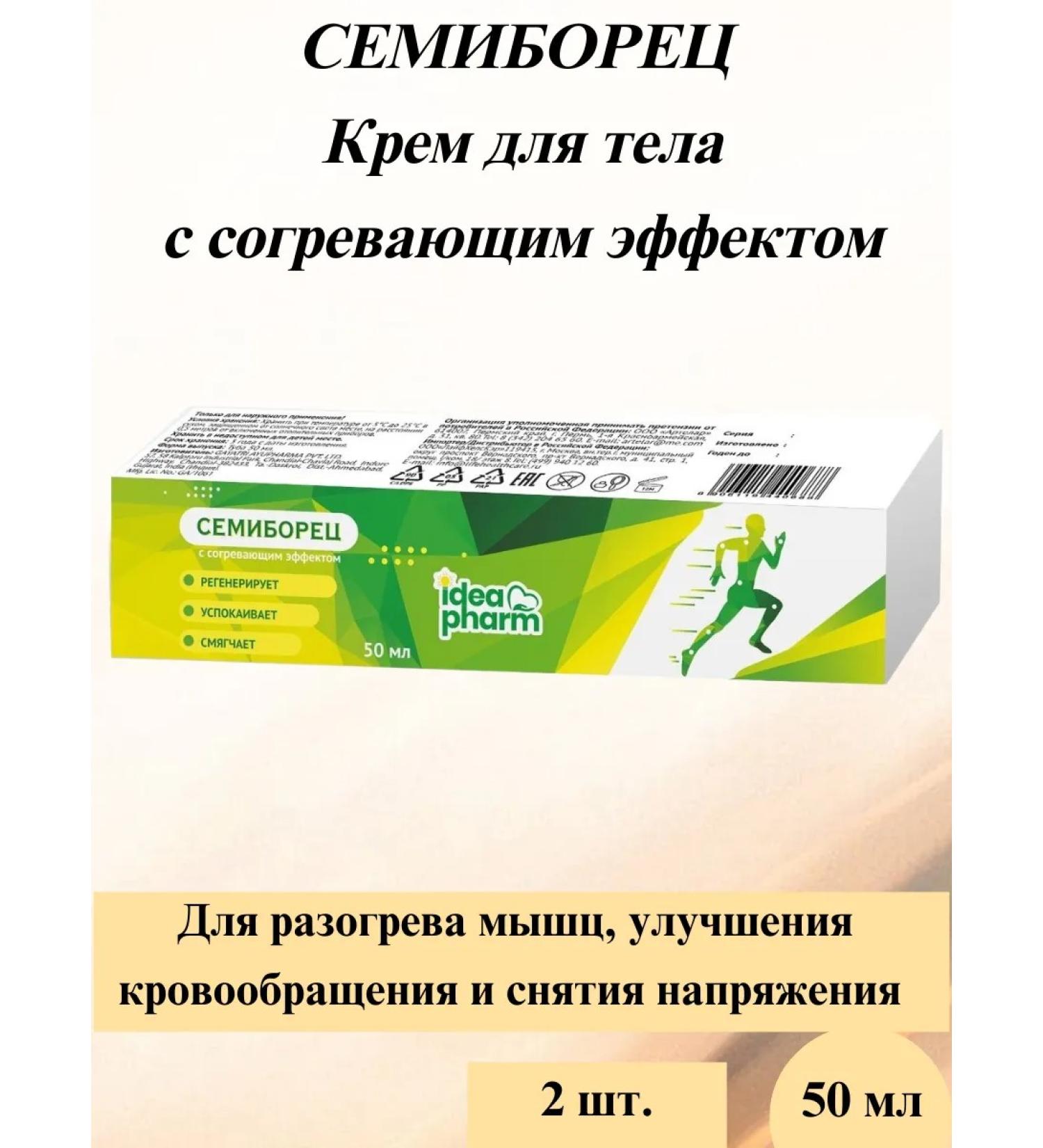 Heptathlete Body cream with a warming effect of 50 ml-2UP - Buy Online on GoSupps.com