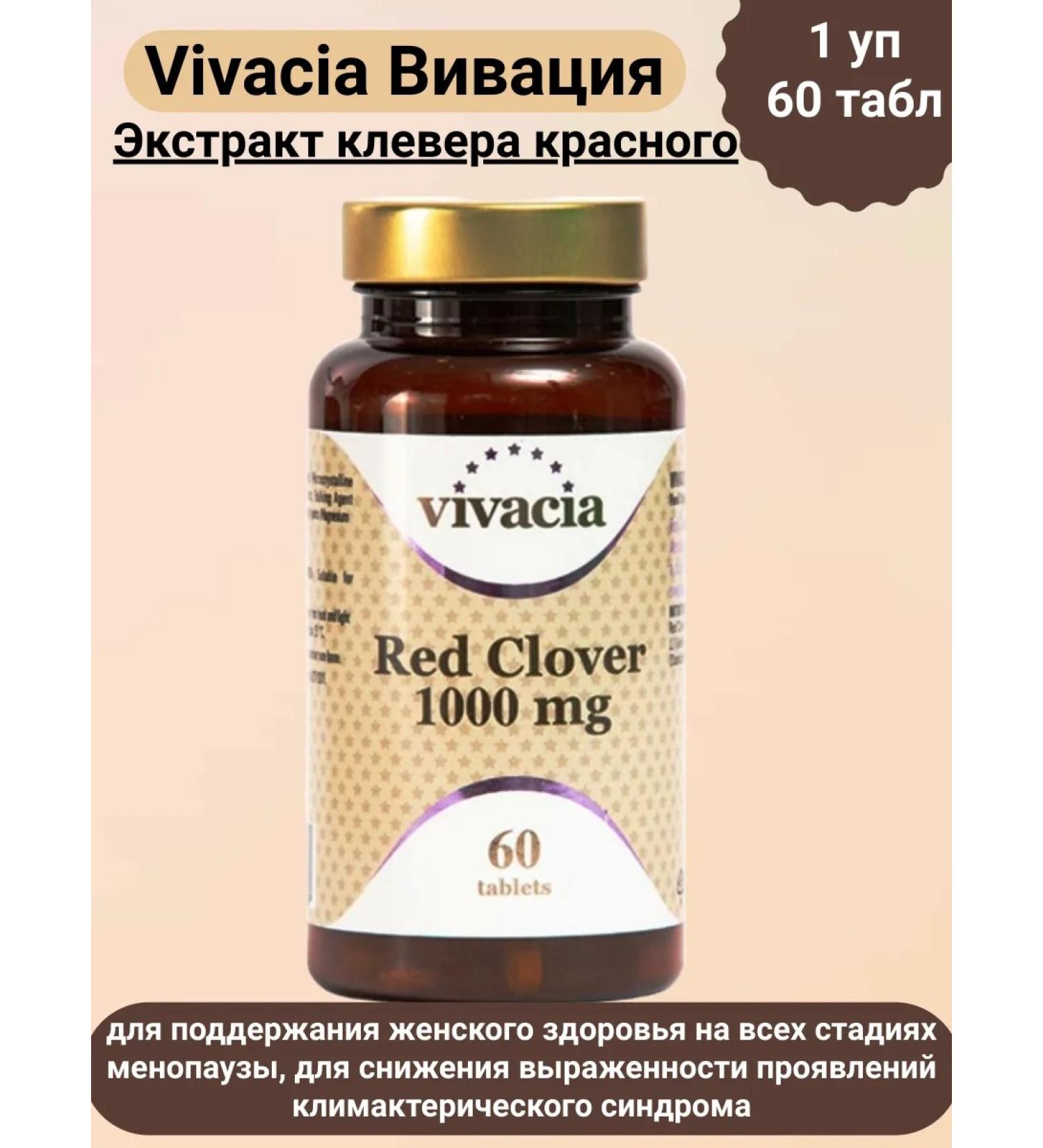 vivacia Red Clover Red Clover 60 Tab 1pc - Buy Online on GoSupps.com
