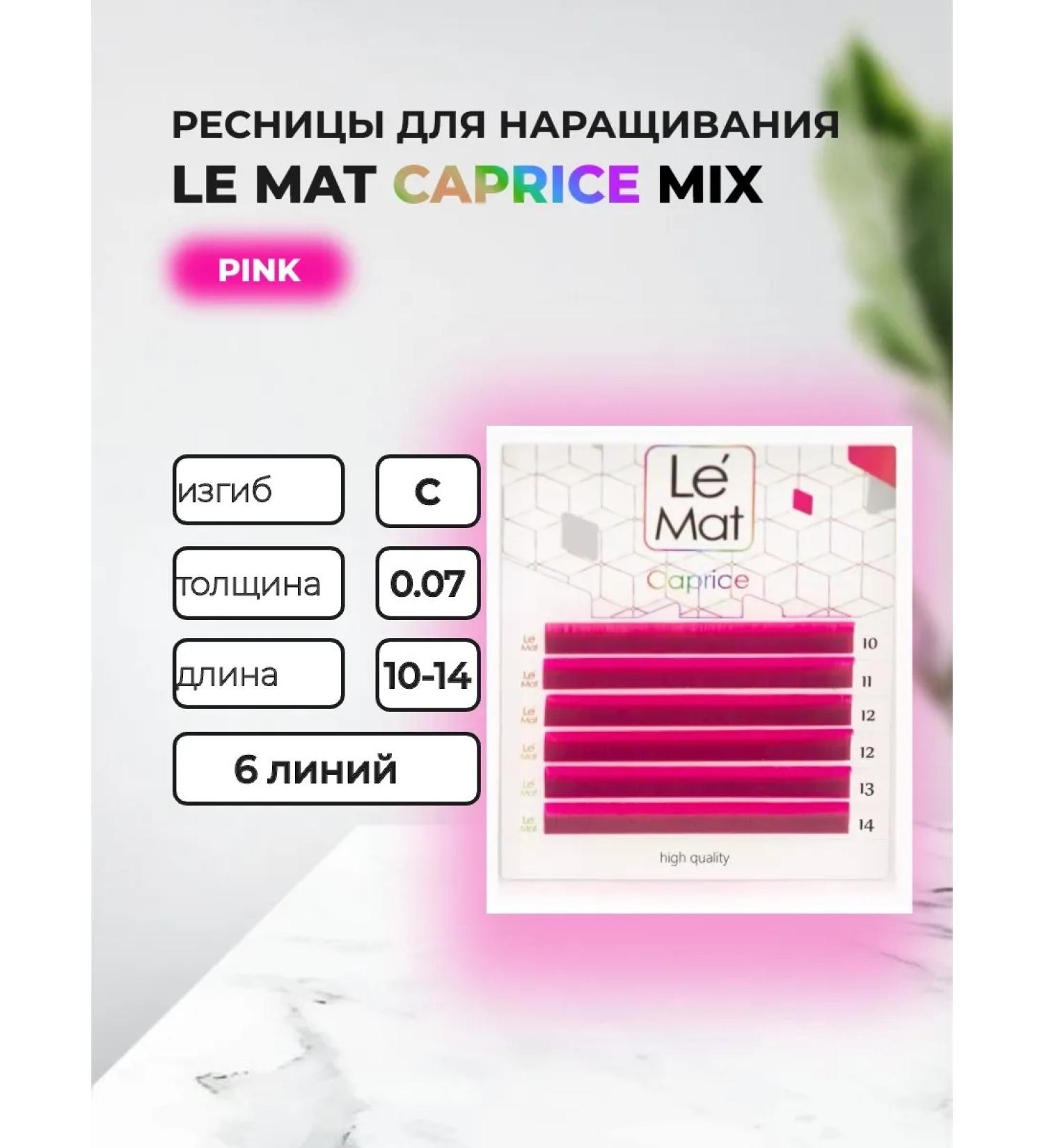 Le Maitre Eyelashes Pink Caprice 6 lines C 0.07 Mix 10-14 mm - Buy Online on GoSupps.com