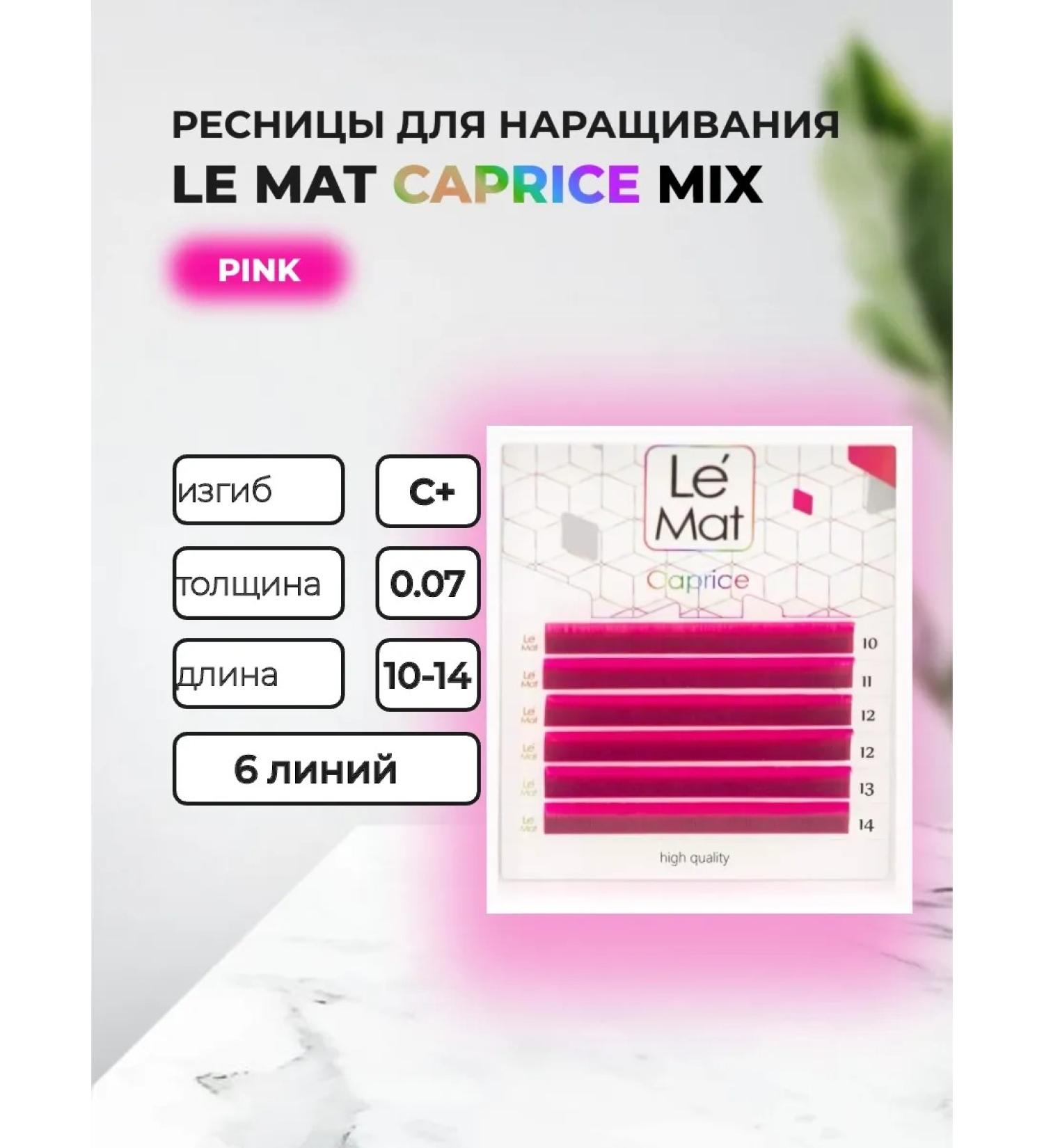 Le Maitre Eyelashes Pink Caprice 6 lines C+ 0.07 Mix 10-14 mm - Buy Online on GoSupps.com