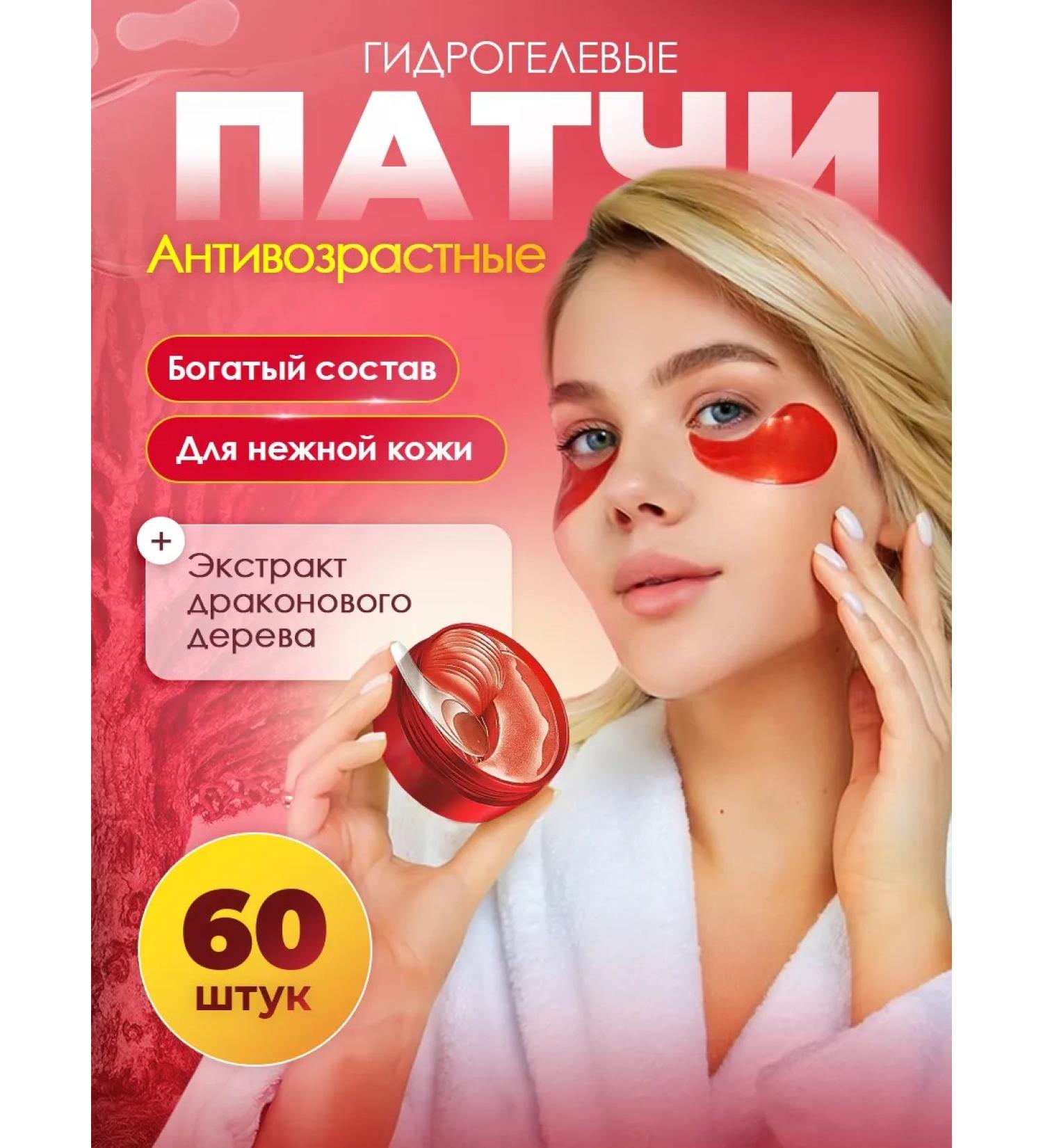 My world Patches for the eyes from edema and bags of circles anti -aging circles - Buy Online on GoSupps.com