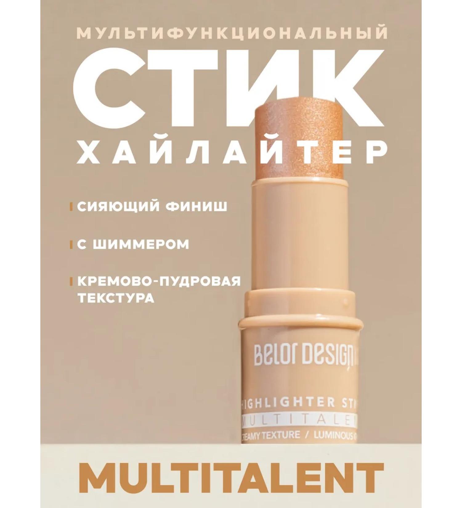 BELOR DESIGN Pencil Highlighter for Multitatalent Faces - Buy Online on GoSupps.com