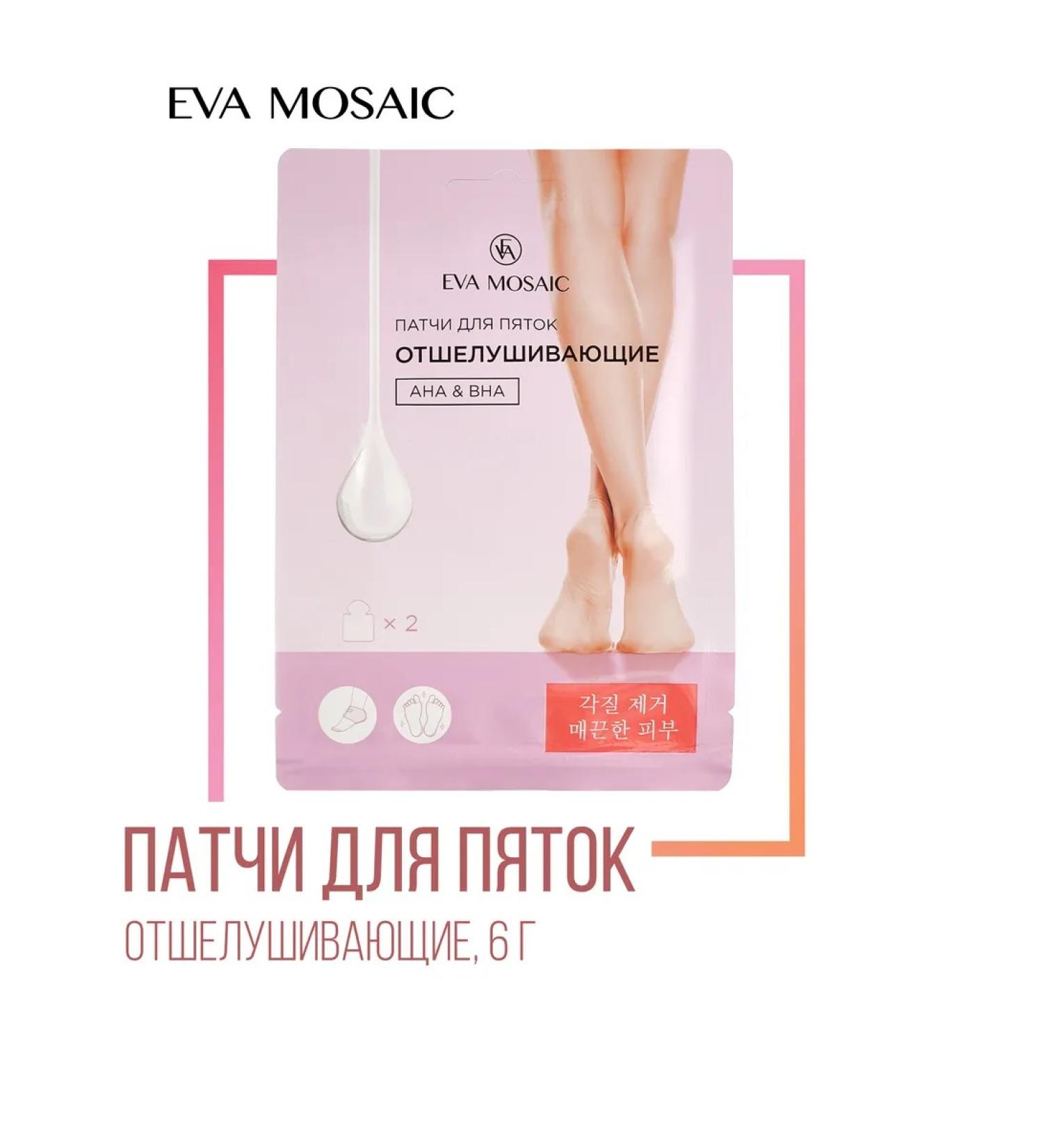 EVA Mosaic Patches for heels exfoliating Aha & Bha 6 g x 1 pair