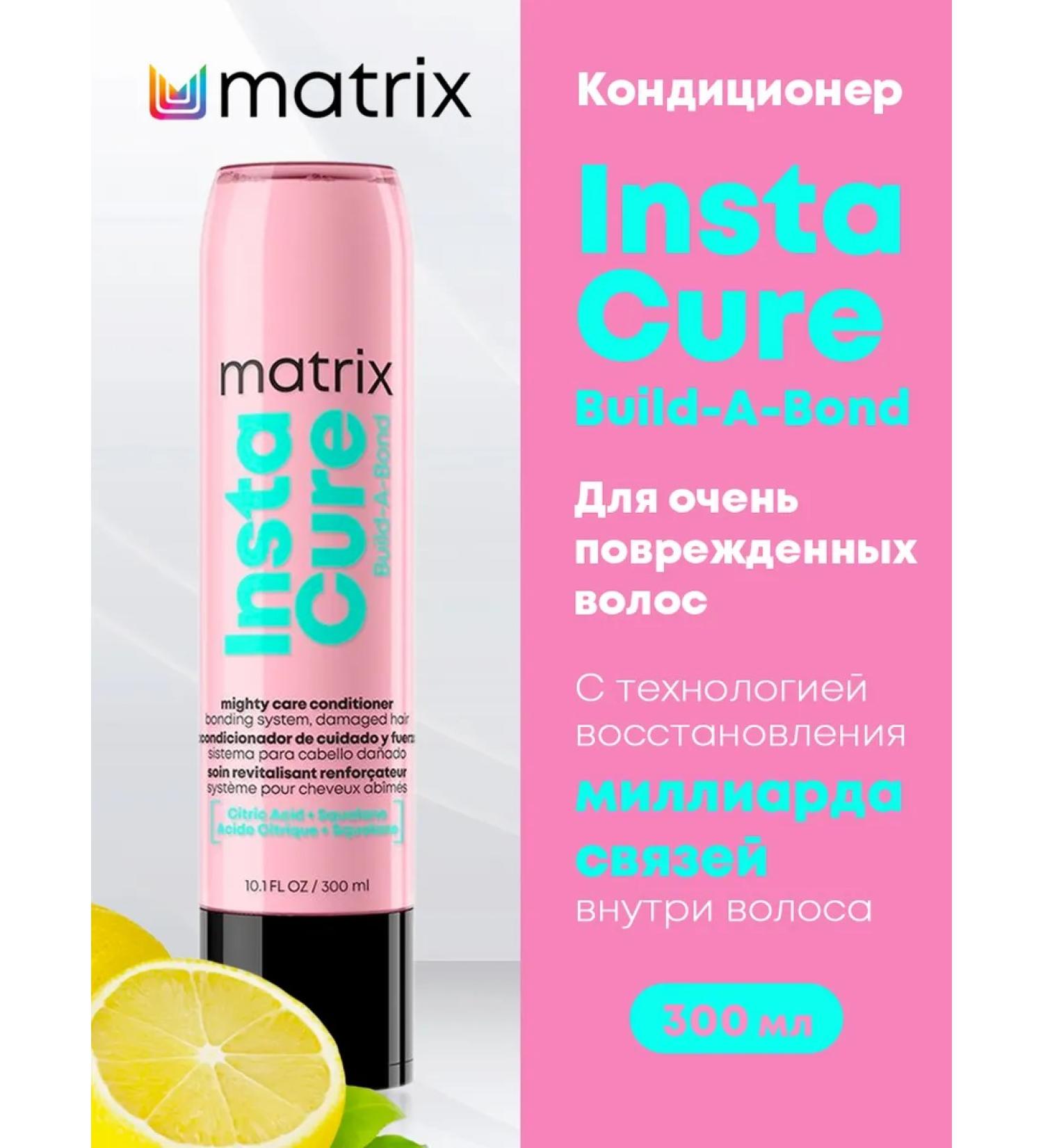MATRIX Conditioner for damaged hair Instacure Build-a-Bond - Buy Online on GoSupps.com