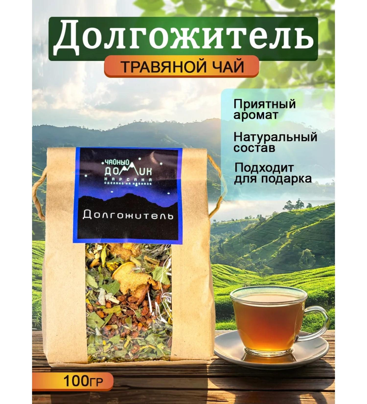 Narsan Tea House Herbal tea long -liver - Buy Online on GoSupps.com