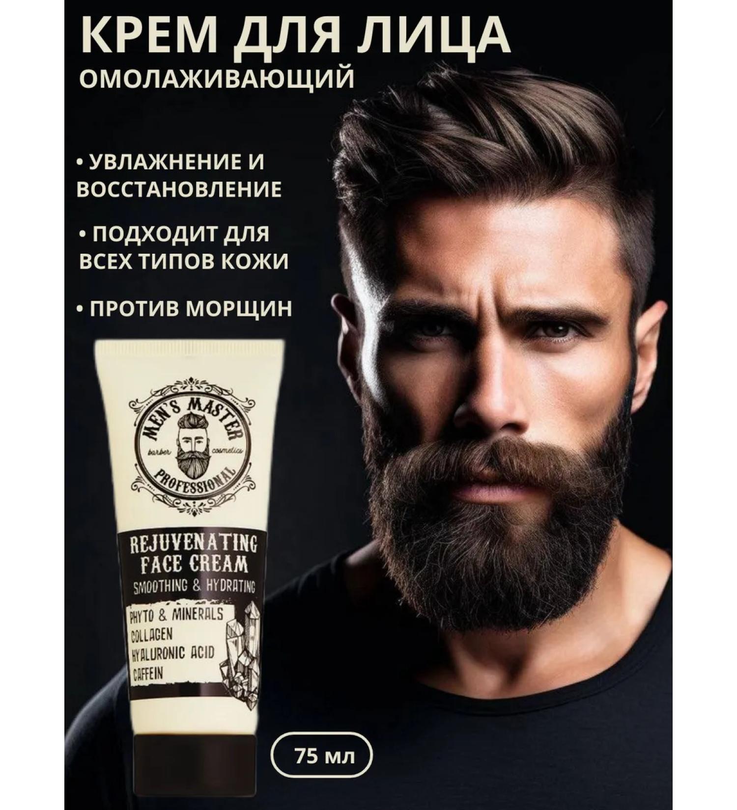 MEN'S MASTER Male face -aging face cream - Buy Online on GoSupps.com