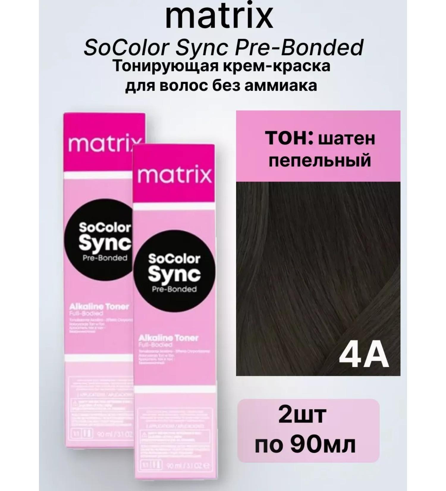 MATRIX SOCOLOR SYNC Hair Cream (4A) 90ml 2pcs - Buy Online on GoSupps.com