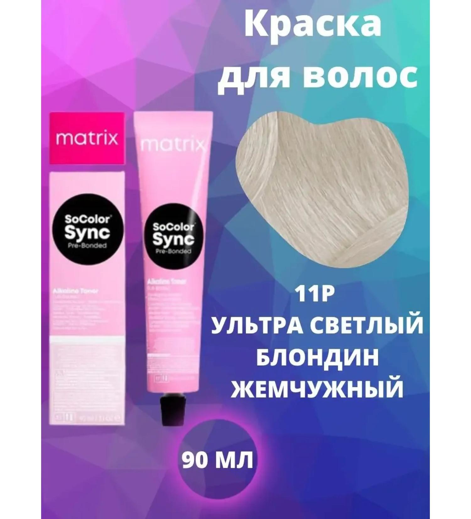 MATRIX SOCOLOR SYNC hair dye 11p 90 ml - Buy Online on GoSupps.com