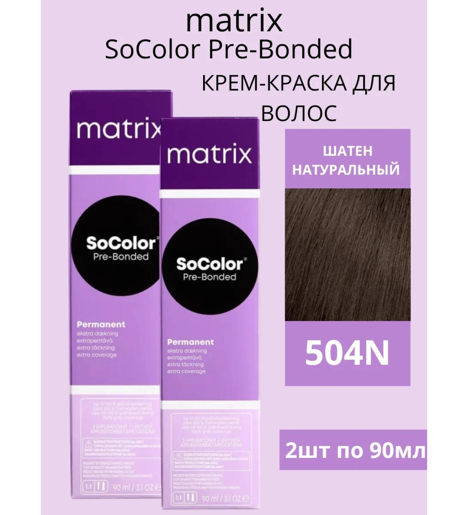 MATRIX SOCOLOR Hair Cream (504n) 90ml 2pcs - Buy Online on GoSupps.com