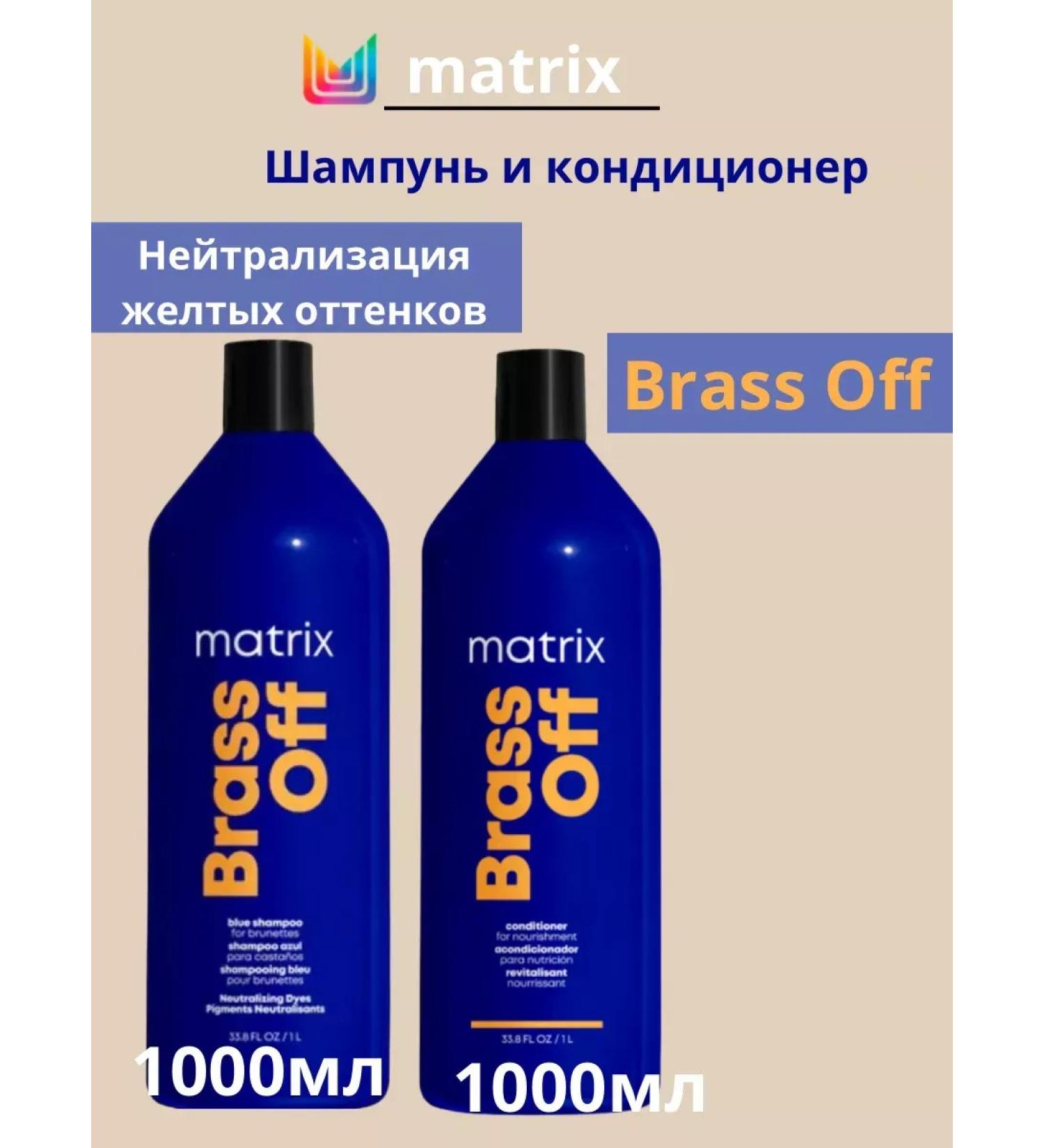 MATRIX BRASS OFF Shampoo and air conditioning 1000 ml - Buy Online on GoSupps.com