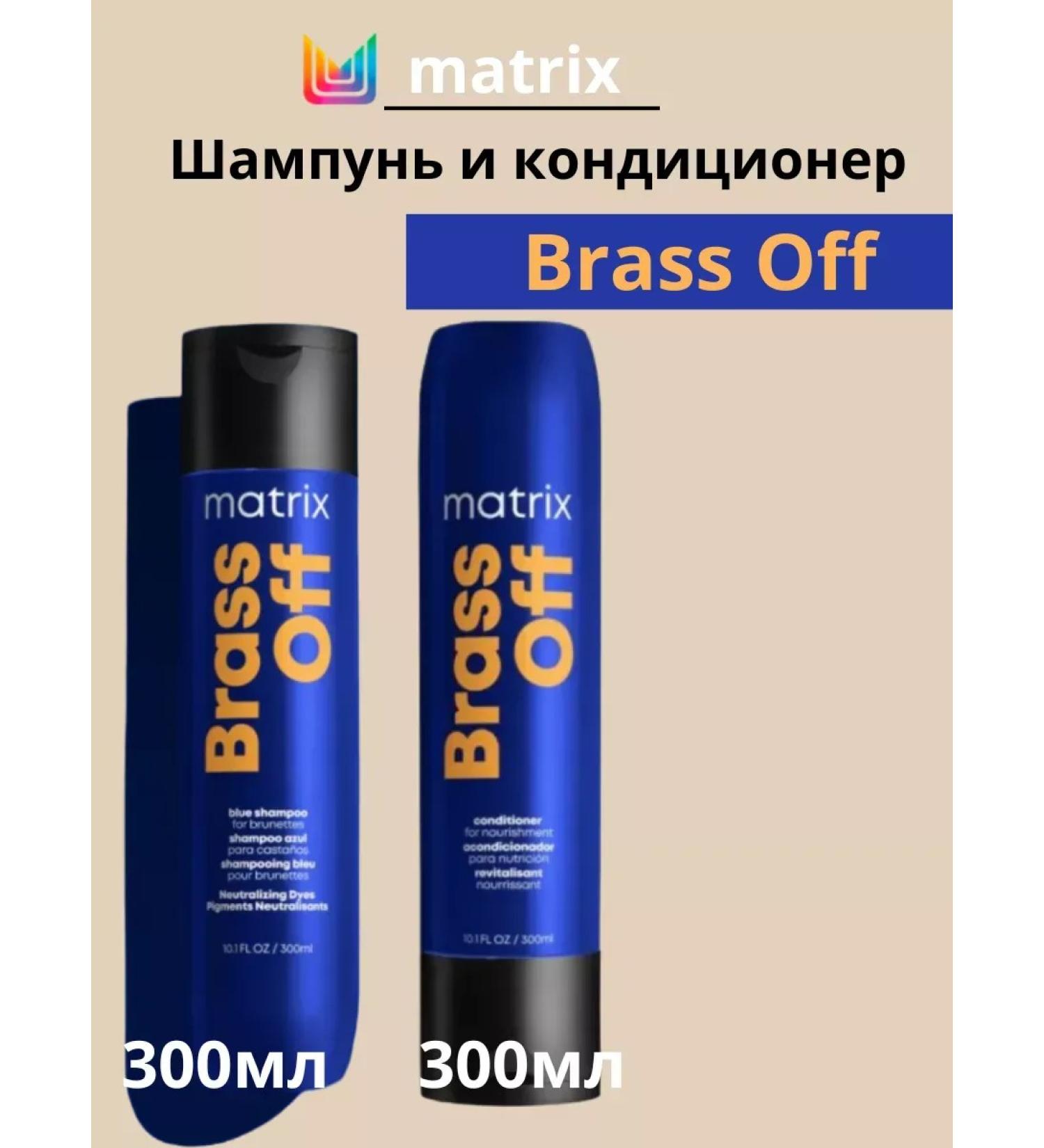 MATRIX BRASS OFF Shampoo and air conditioning 300 ml - Buy Online on GoSupps.com