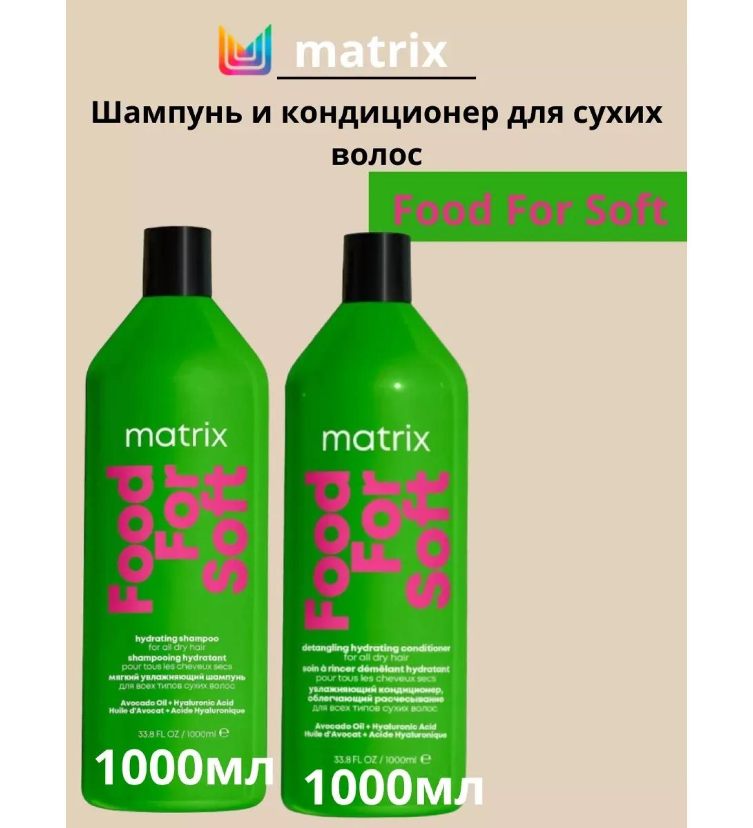 Matrix Food Food Soft Shampoo and air conditioning 1000 ml - Buy Online on GoSupps.com