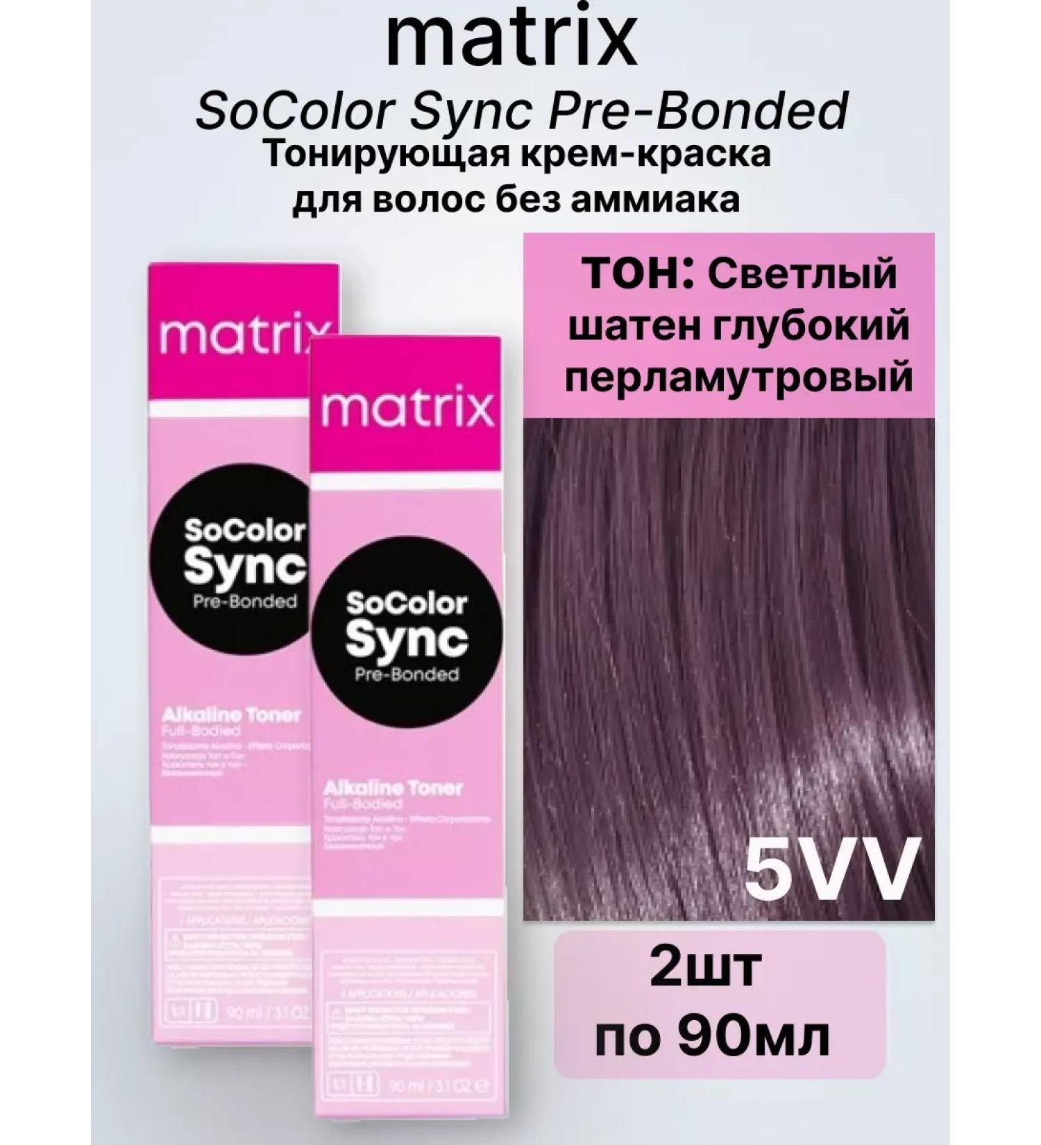 MATRIX SOCOLOR SYNC Hair Cream (5VV) 90ml 2pcs - Buy Online on GoSupps.com