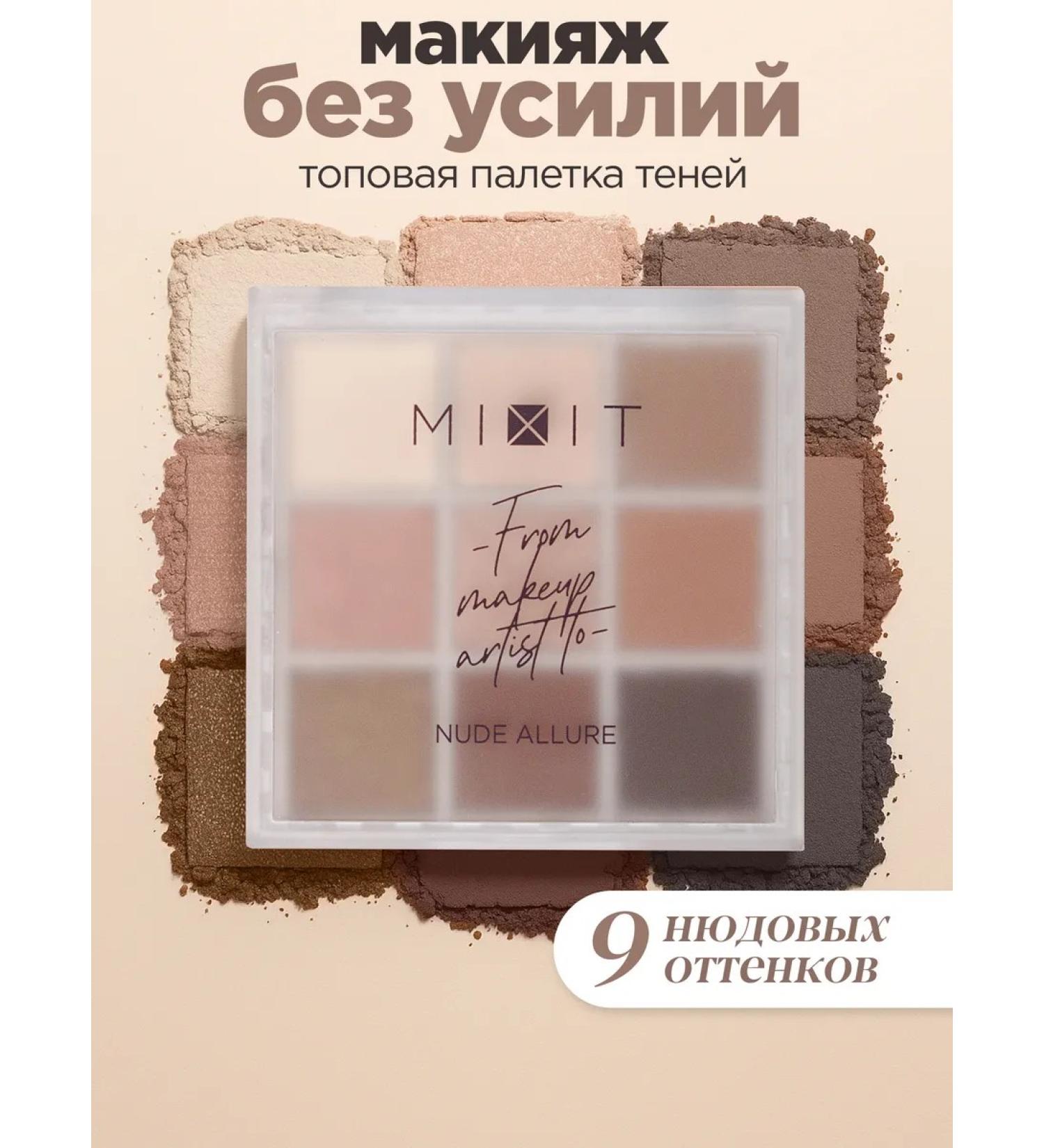 MIXIT Feature shadows nude palette matte and shiny Make Up - Buy Online on GoSupps.com