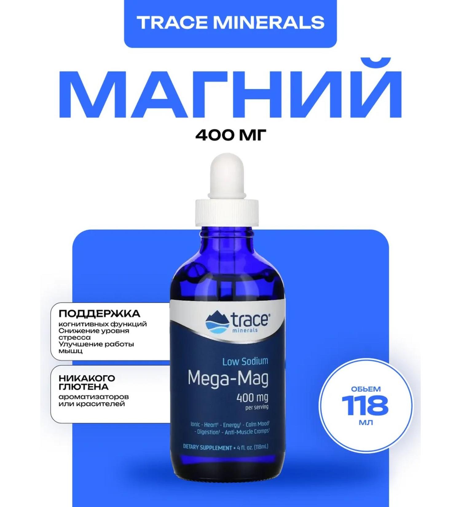 Trace Minerals Magnesium Mega-Mag 400 mg 118 ml - Buy Online on GoSupps.com