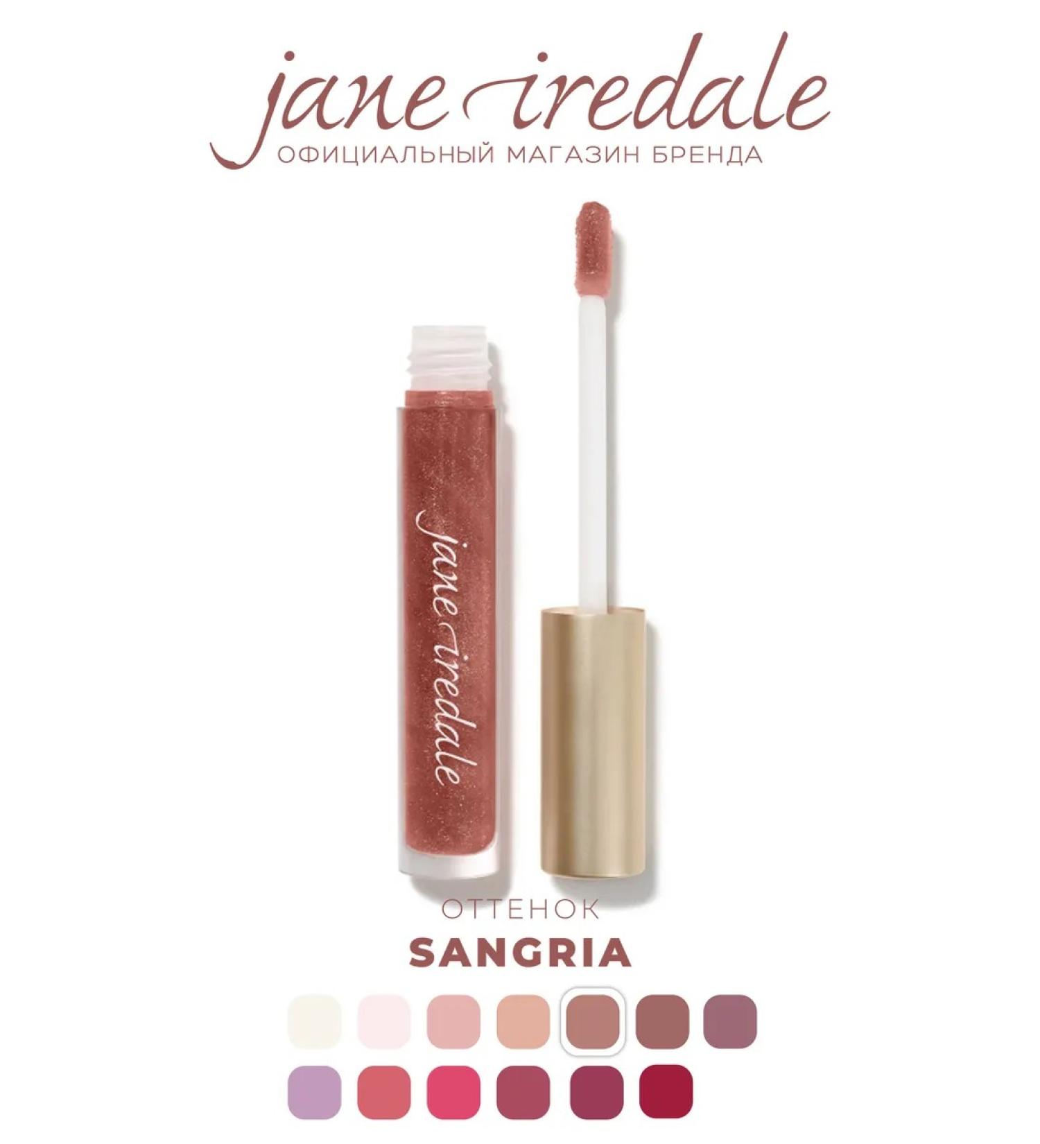 Jane Iredale Lip gloss with hyaluronic acid color Sangria - Buy Online on GoSupps.com