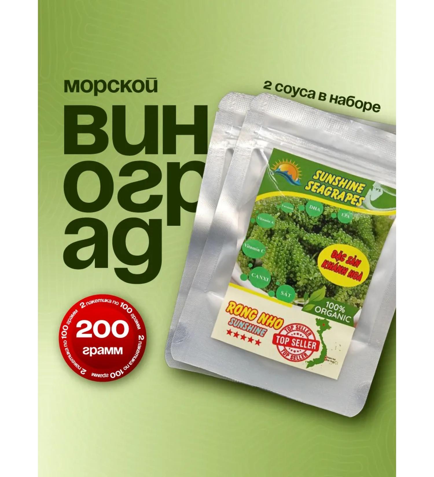 VietFood Sea grapes of food. 200g - Buy Online on GoSupps.com