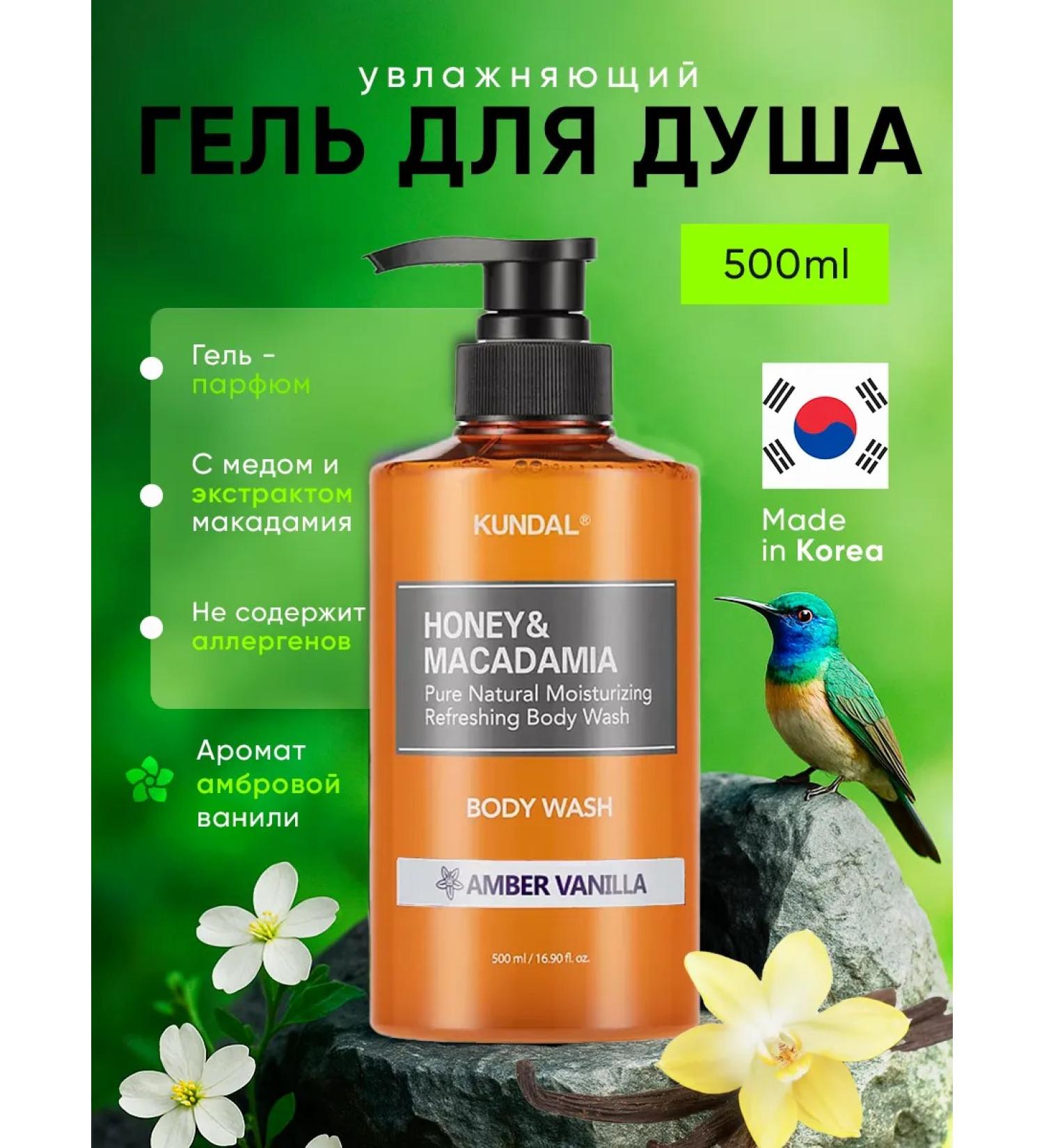 Shower gel Women's perfumed kundal - Buy Online on GoSupps.com