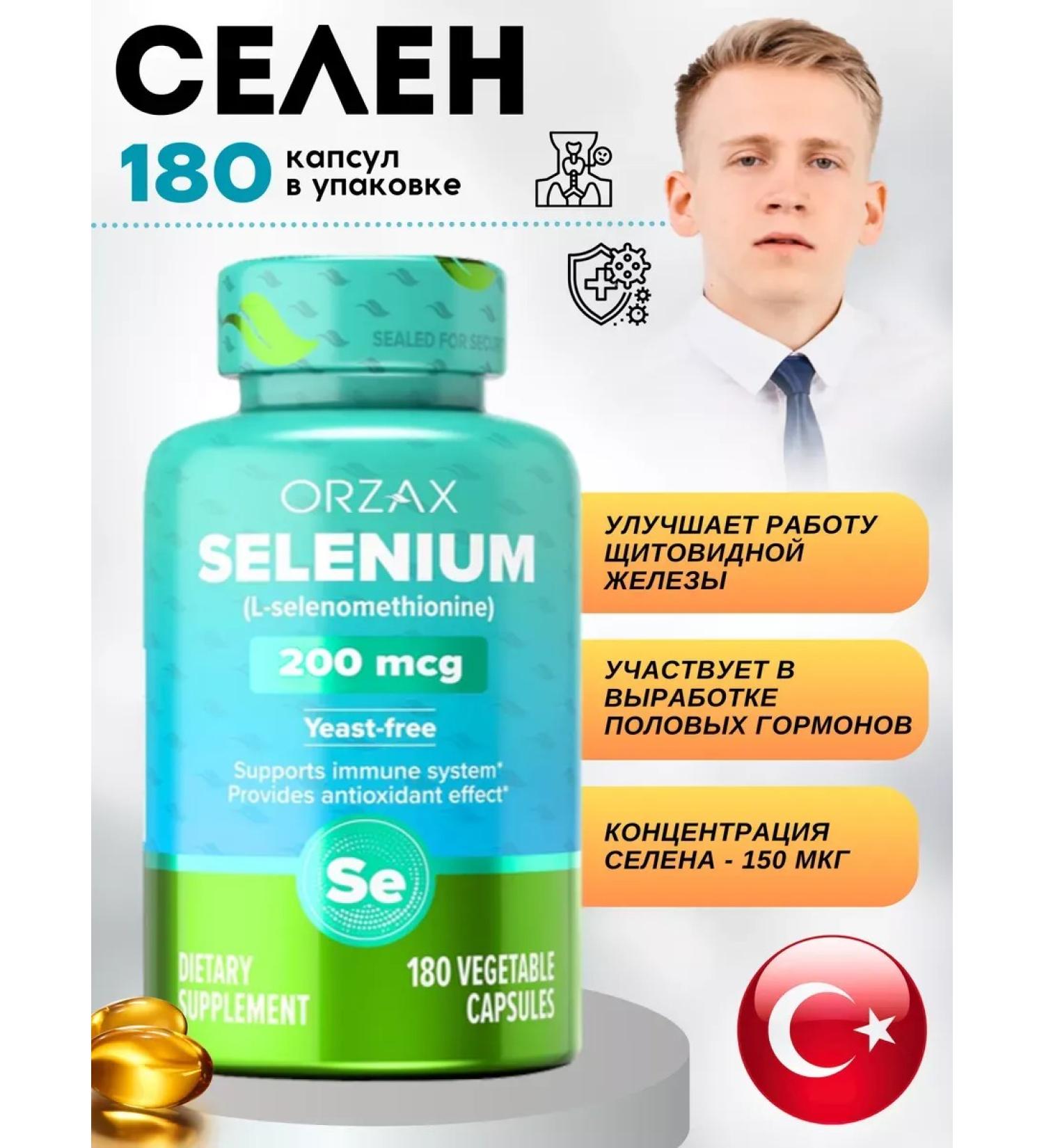 Orzax Selenium Selenium 200 mcg antioxidant 180 tablets - Buy Online on GoSupps.com