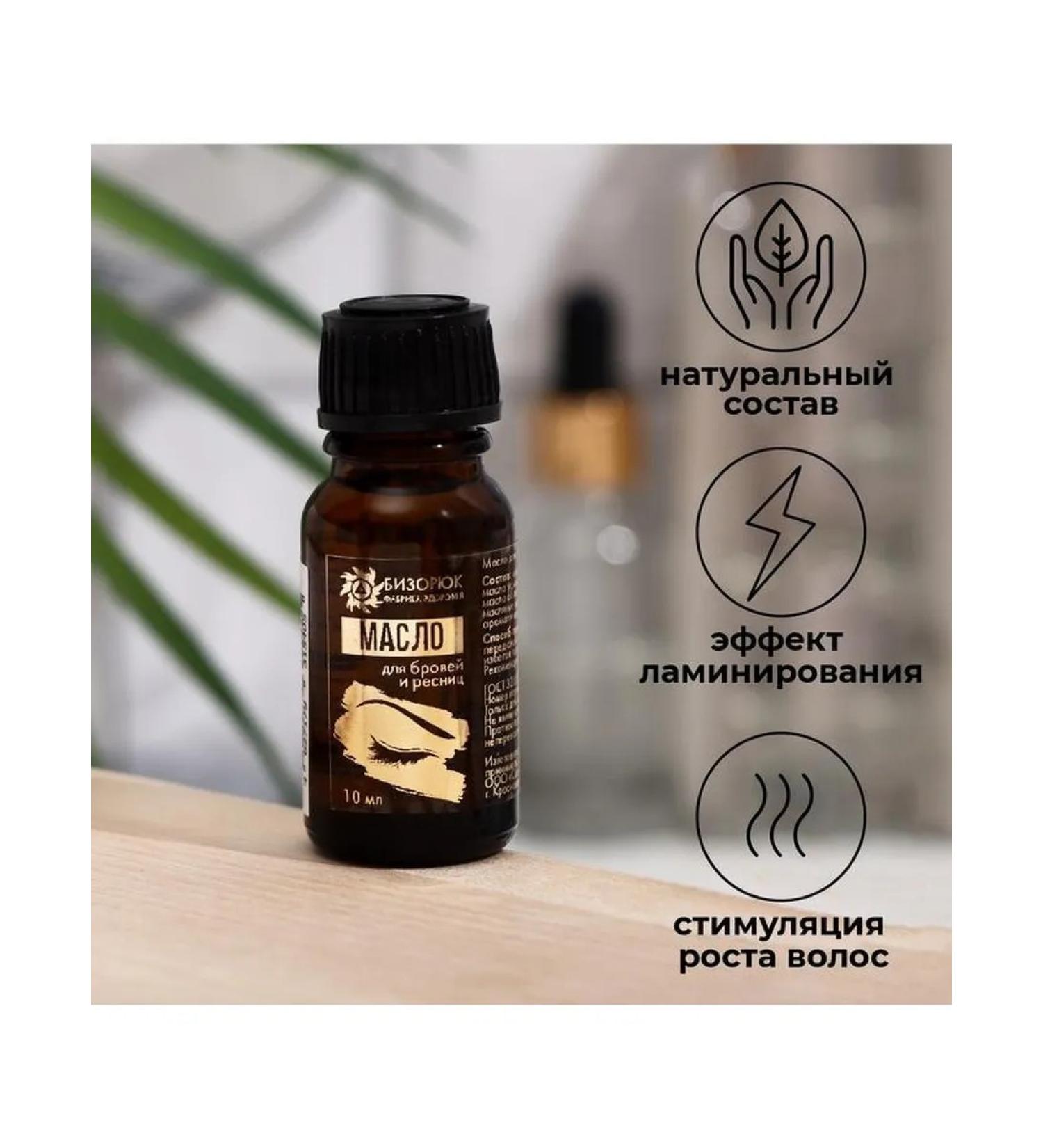 Vitamino Oil for eyebrows and eyelashes with uzma oil 10 ml