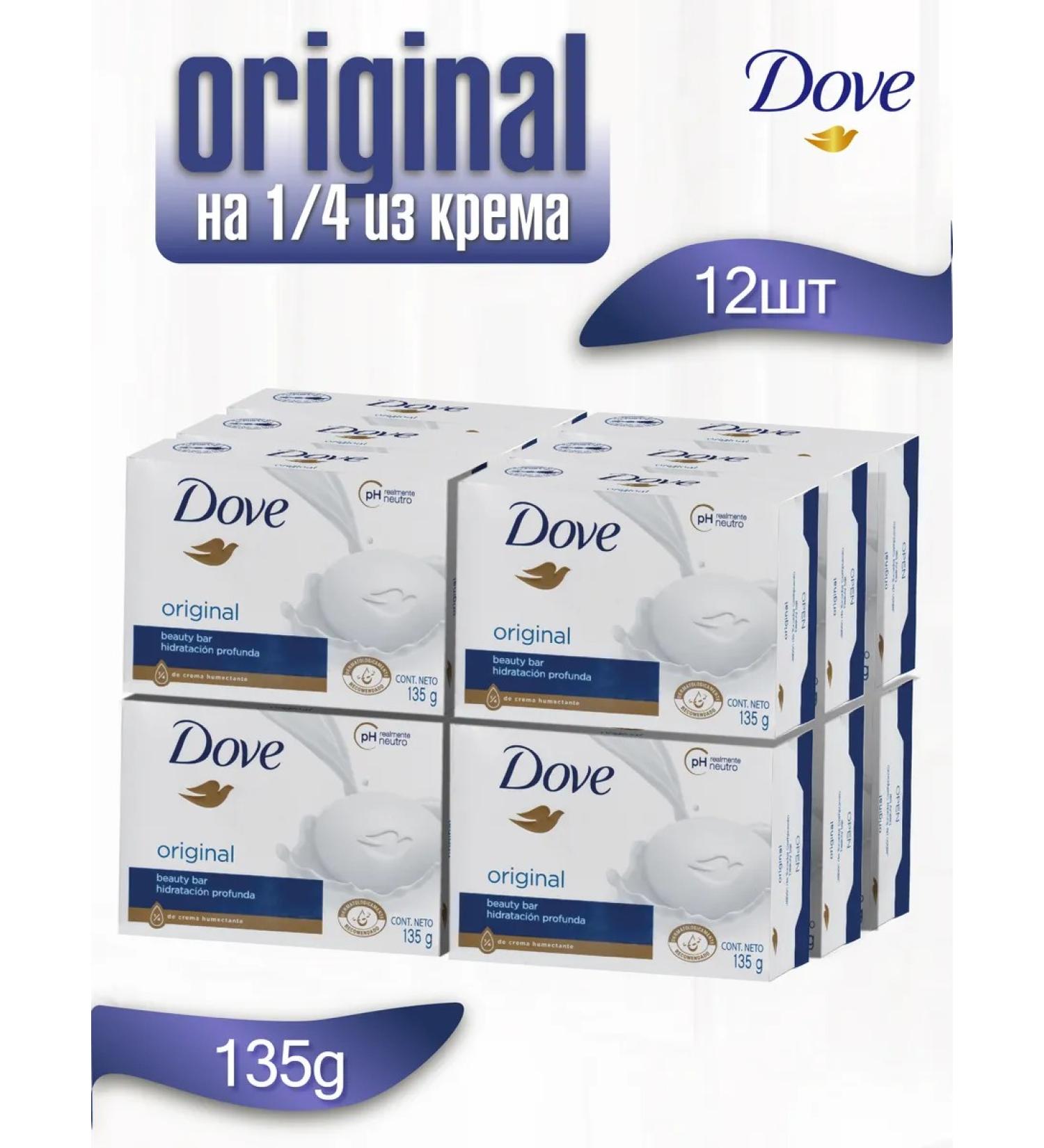 DOVE Cream Soapinal 135g 12pcs