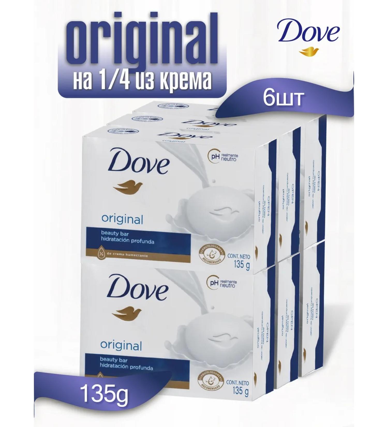 DOVE Original Soap Cream 135g 6pcs