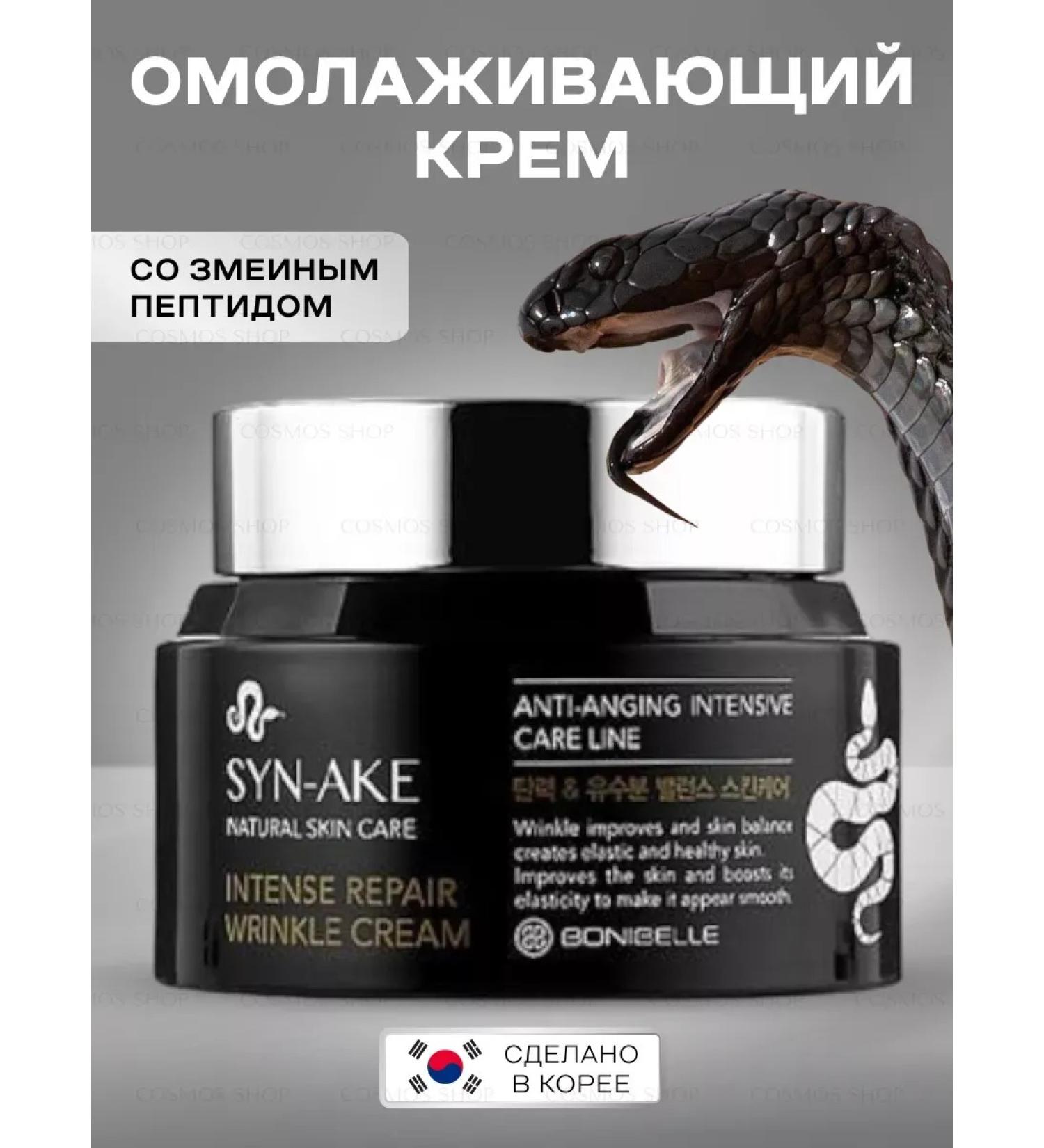 BIBIN Facial cream Korean anti -aging - Buy Online on GoSupps.com