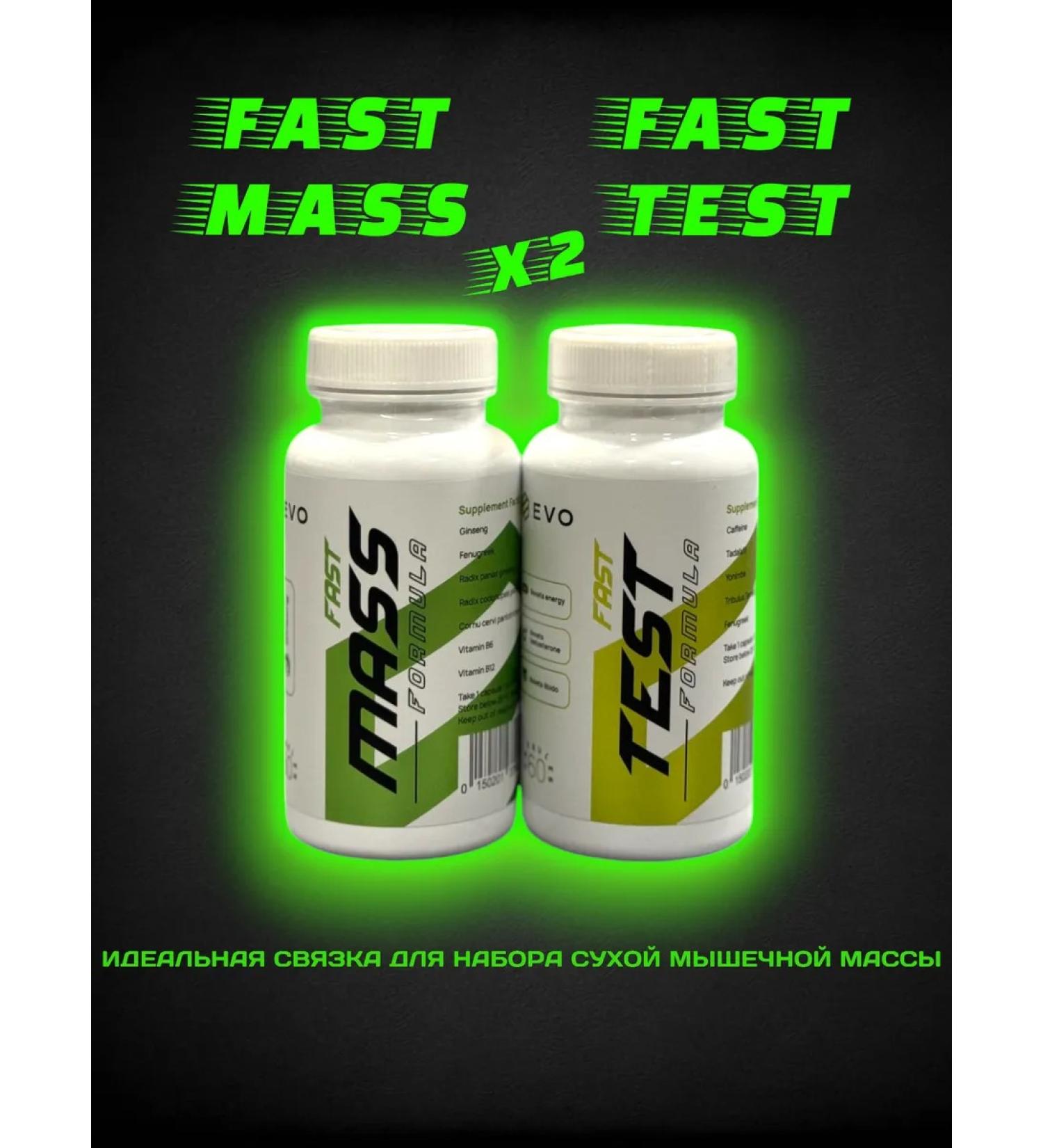 EVO FAST MASS + FAST TEST - Broadway for a mass of mass - Buy Online on GoSupps.com