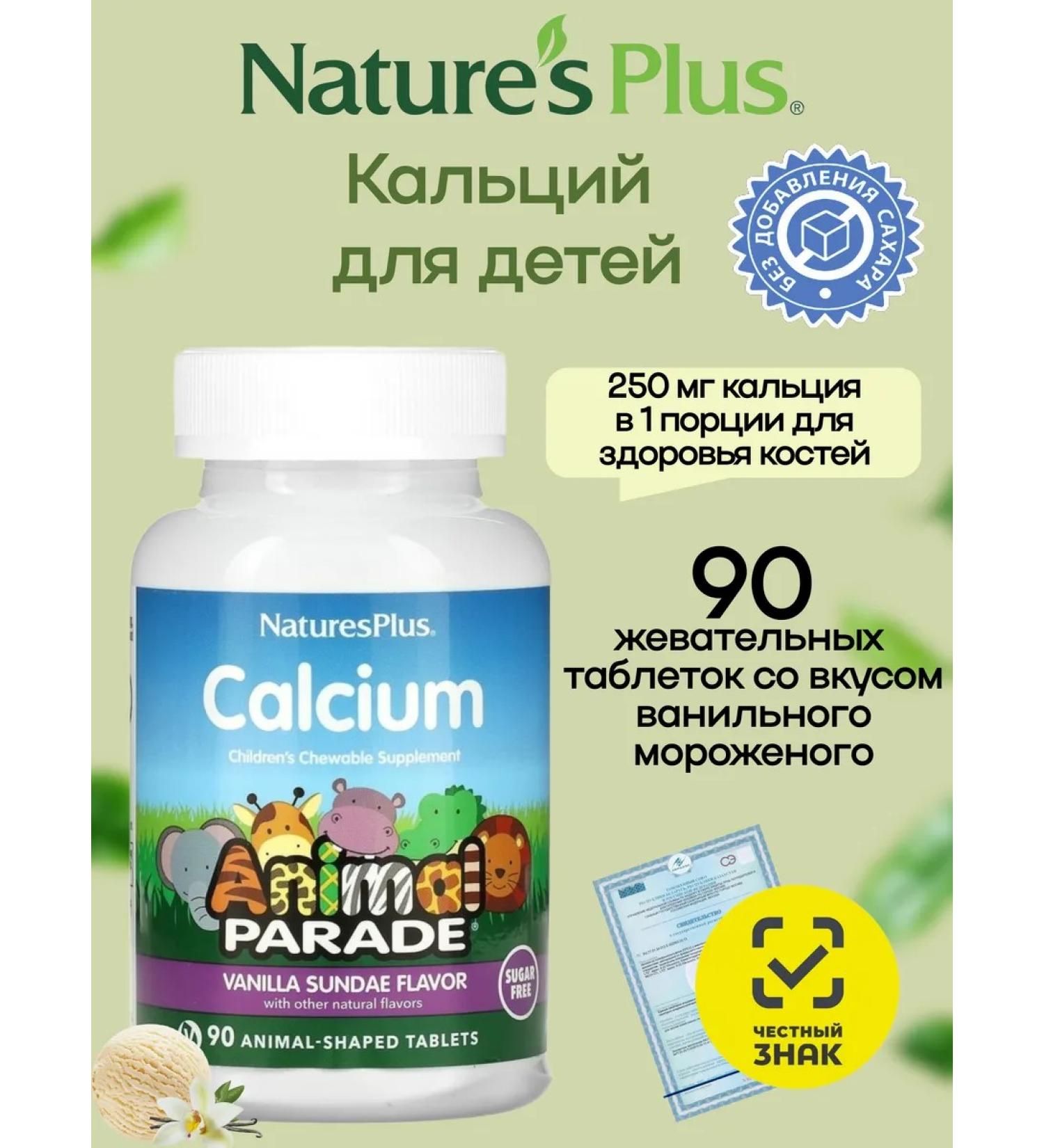 Natures Plus Animal Parade Calcium without sugar for children 90 tablets - Buy Online on GoSupps.com