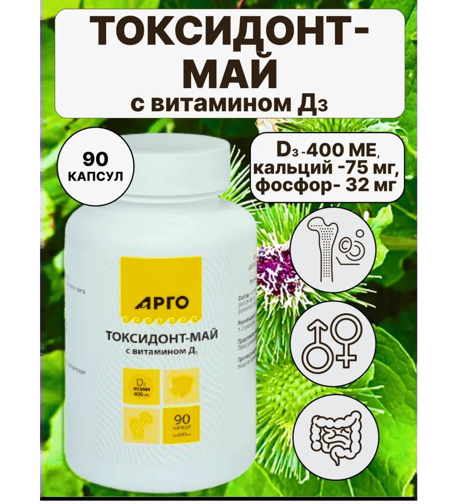 Biolit (Tomsk) Toxidont-May with vitamin D3 90 capsules - Buy Online on GoSupps.com
